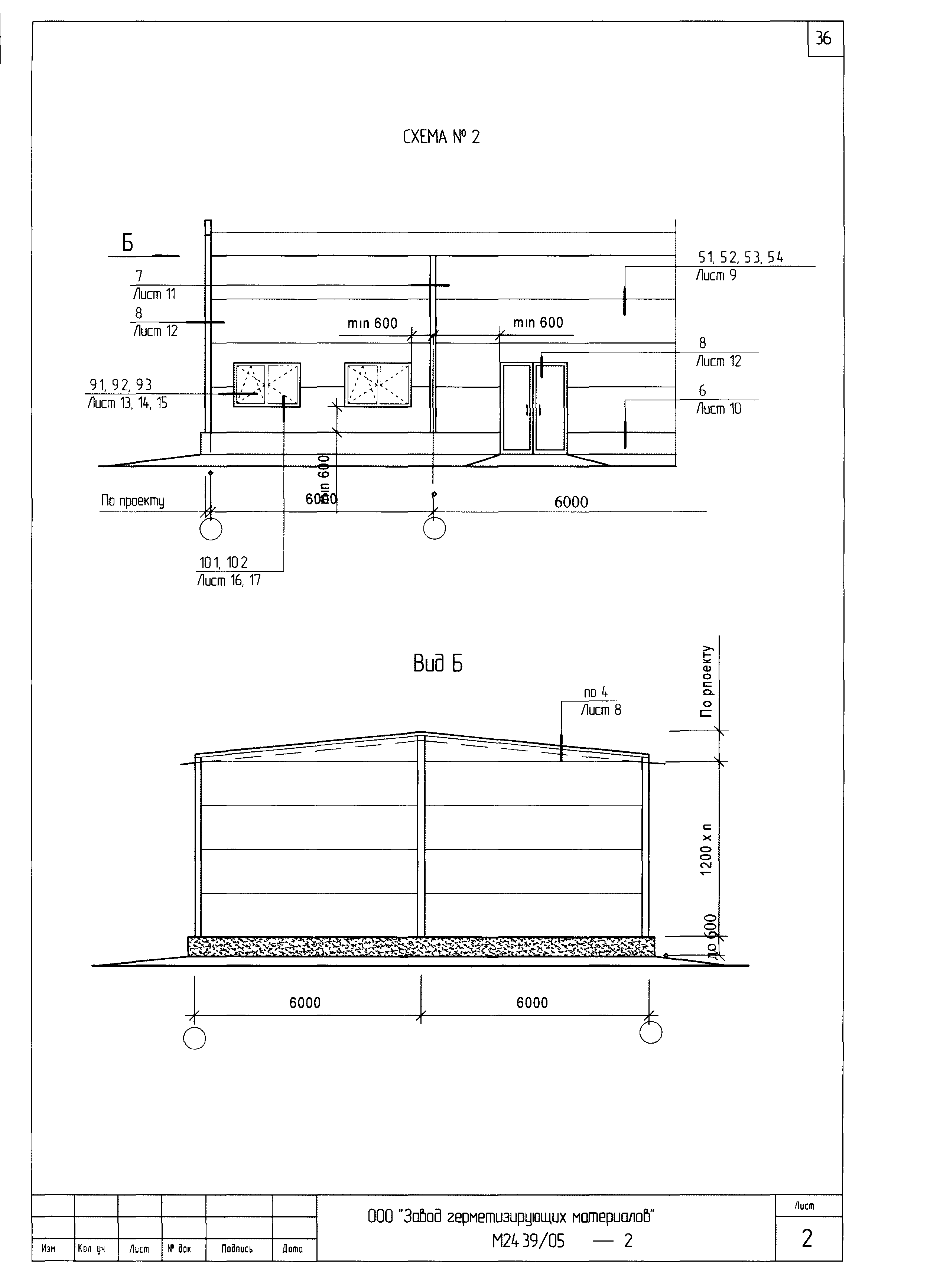 Шифр М24.39/05