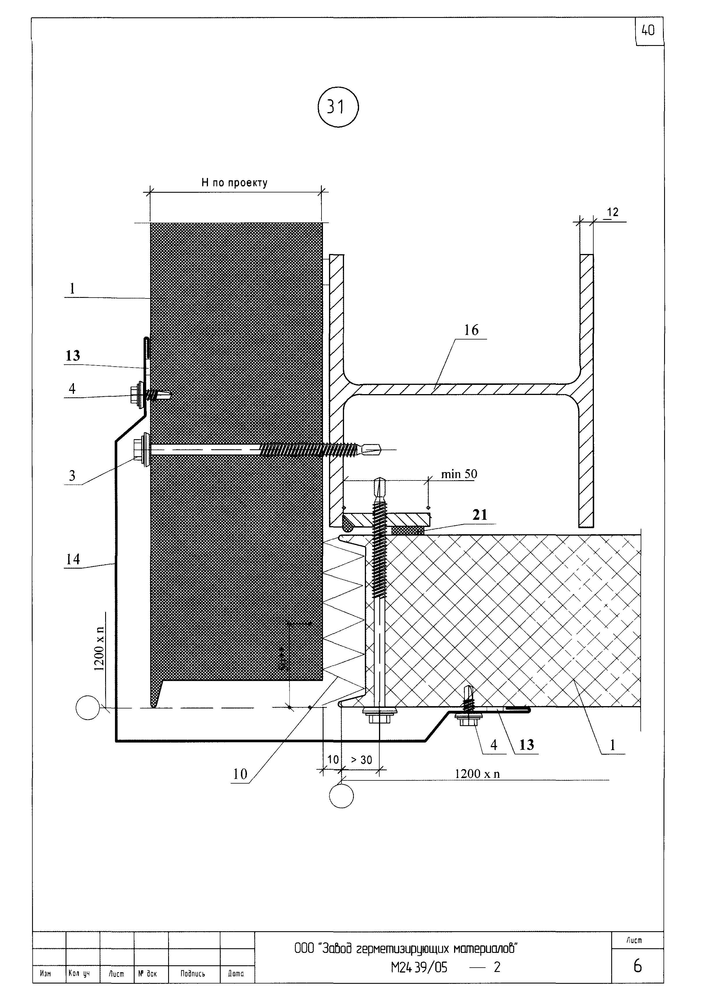 Шифр М24.39/05