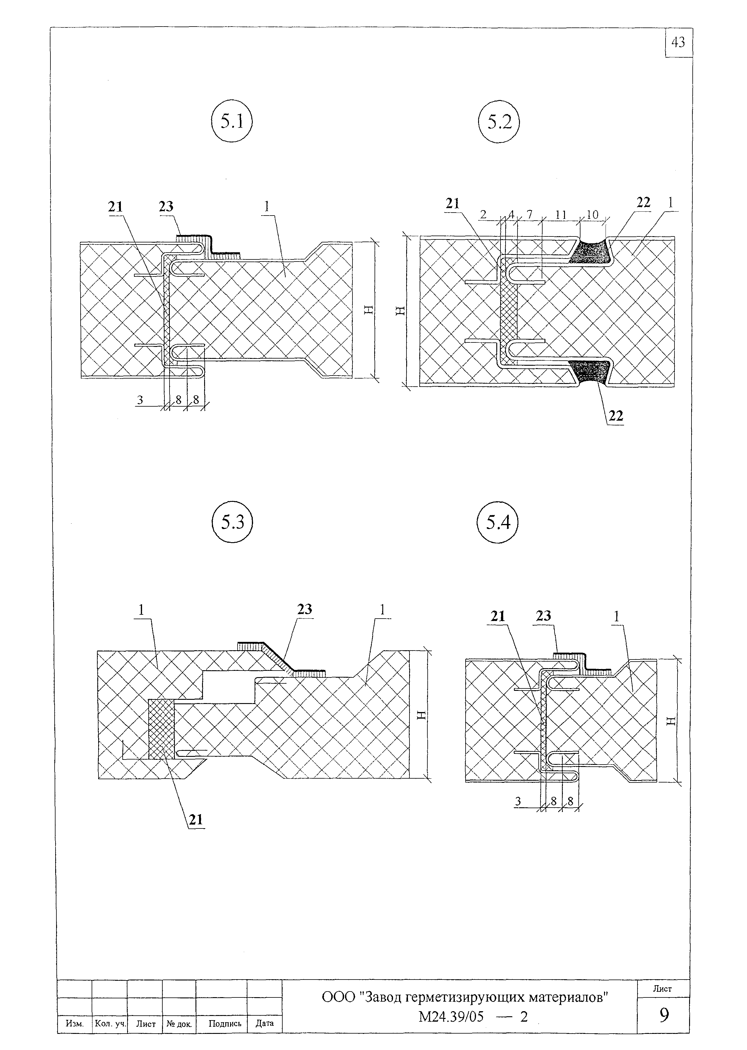 Шифр М24.39/05