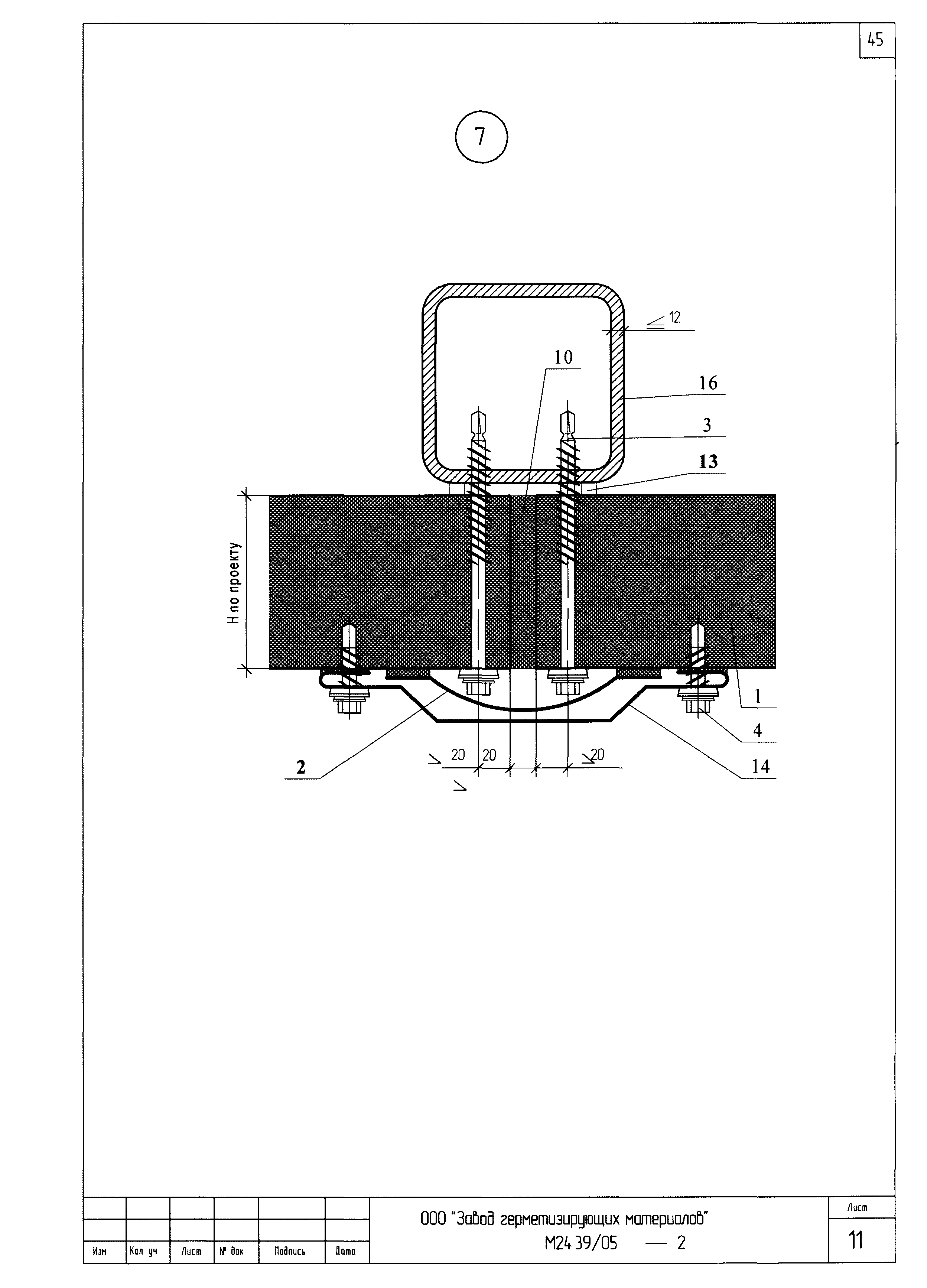 Шифр М24.39/05