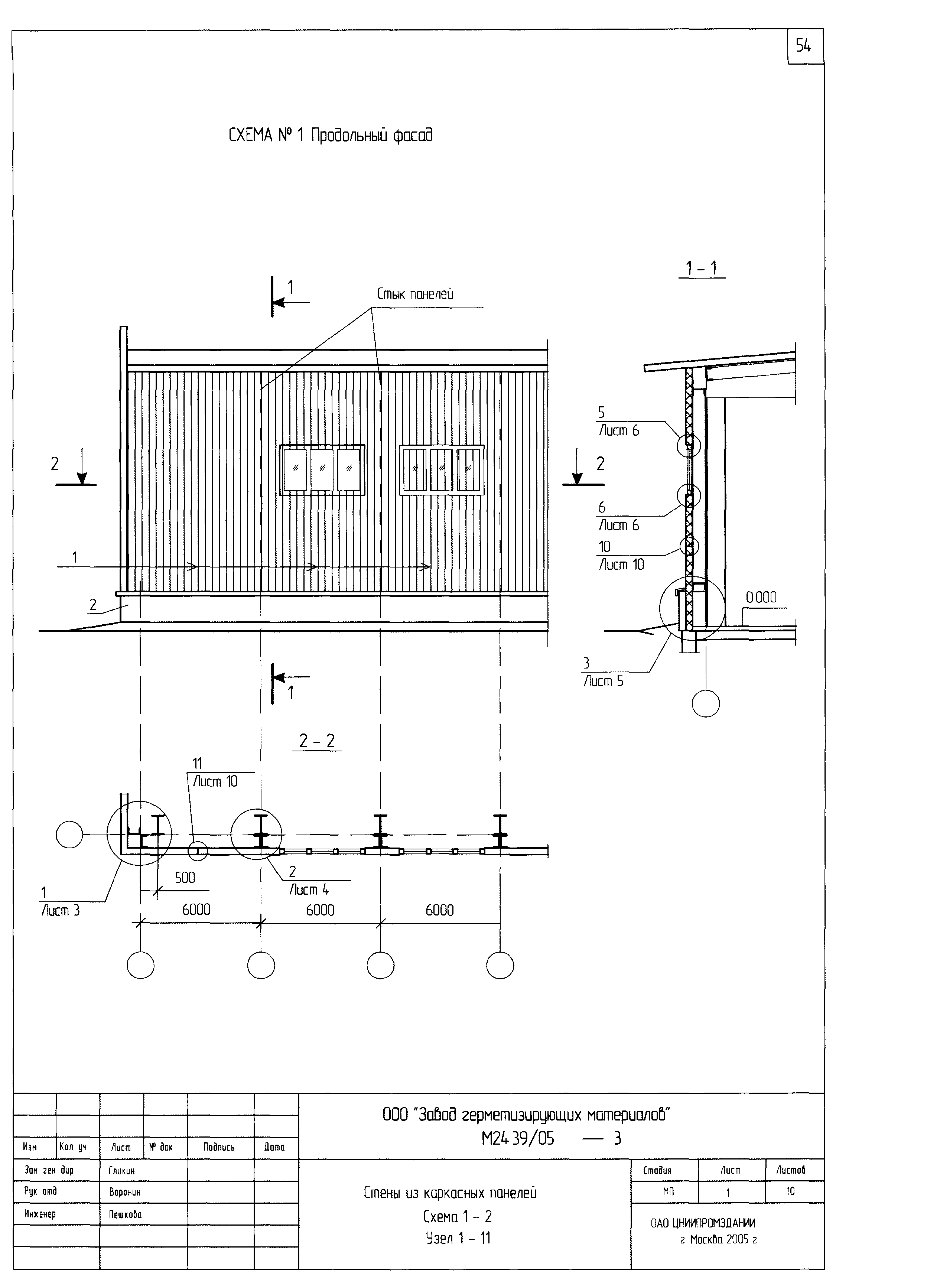 Шифр М24.39/05