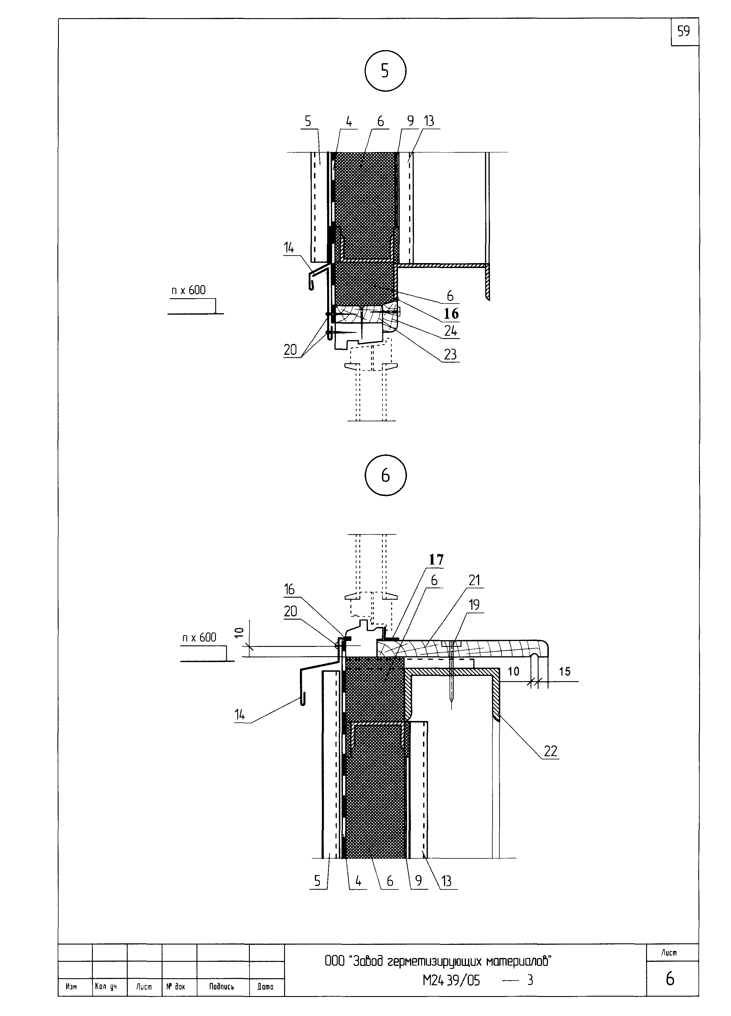 Шифр М24.39/05