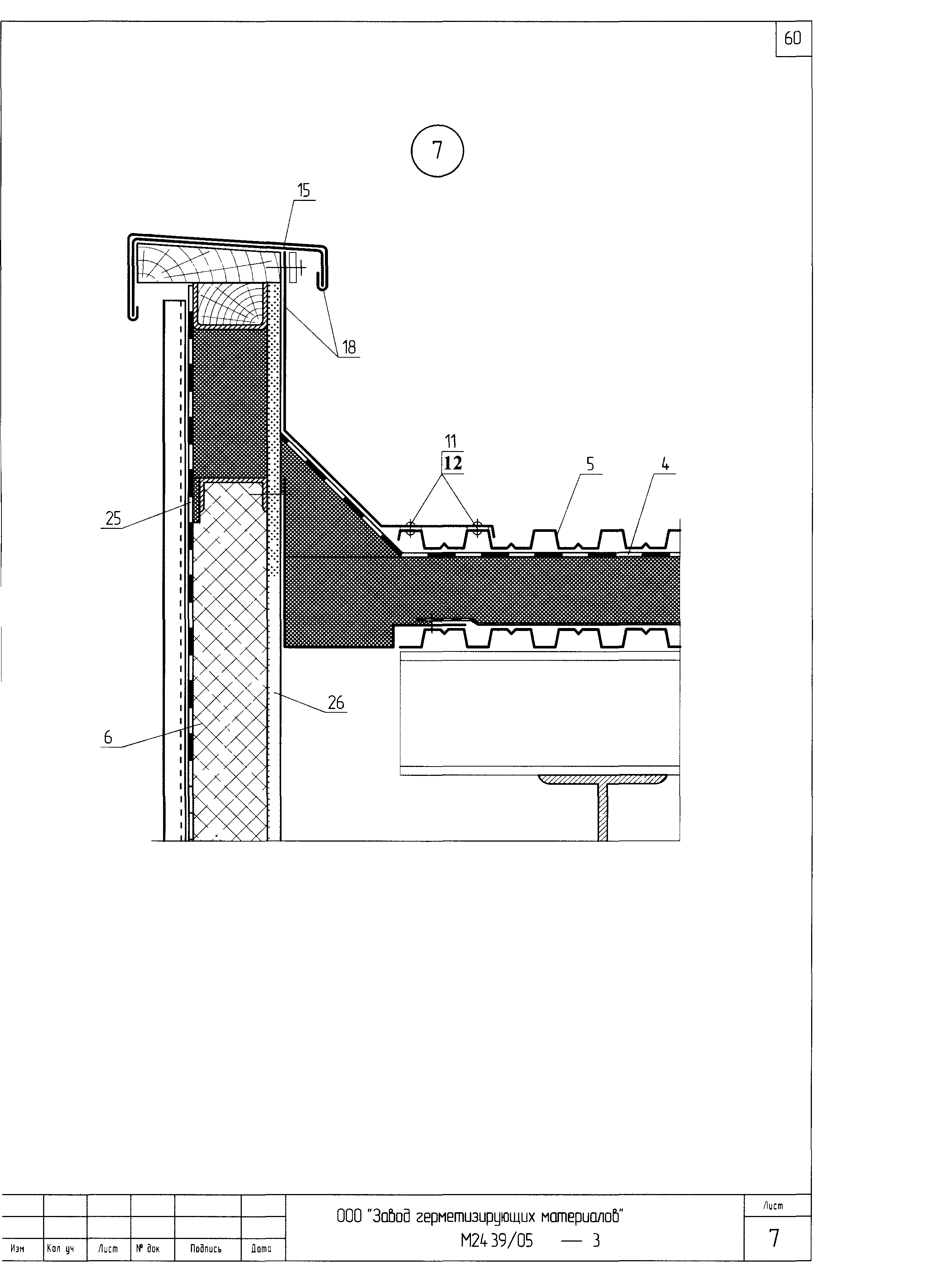 Шифр М24.39/05