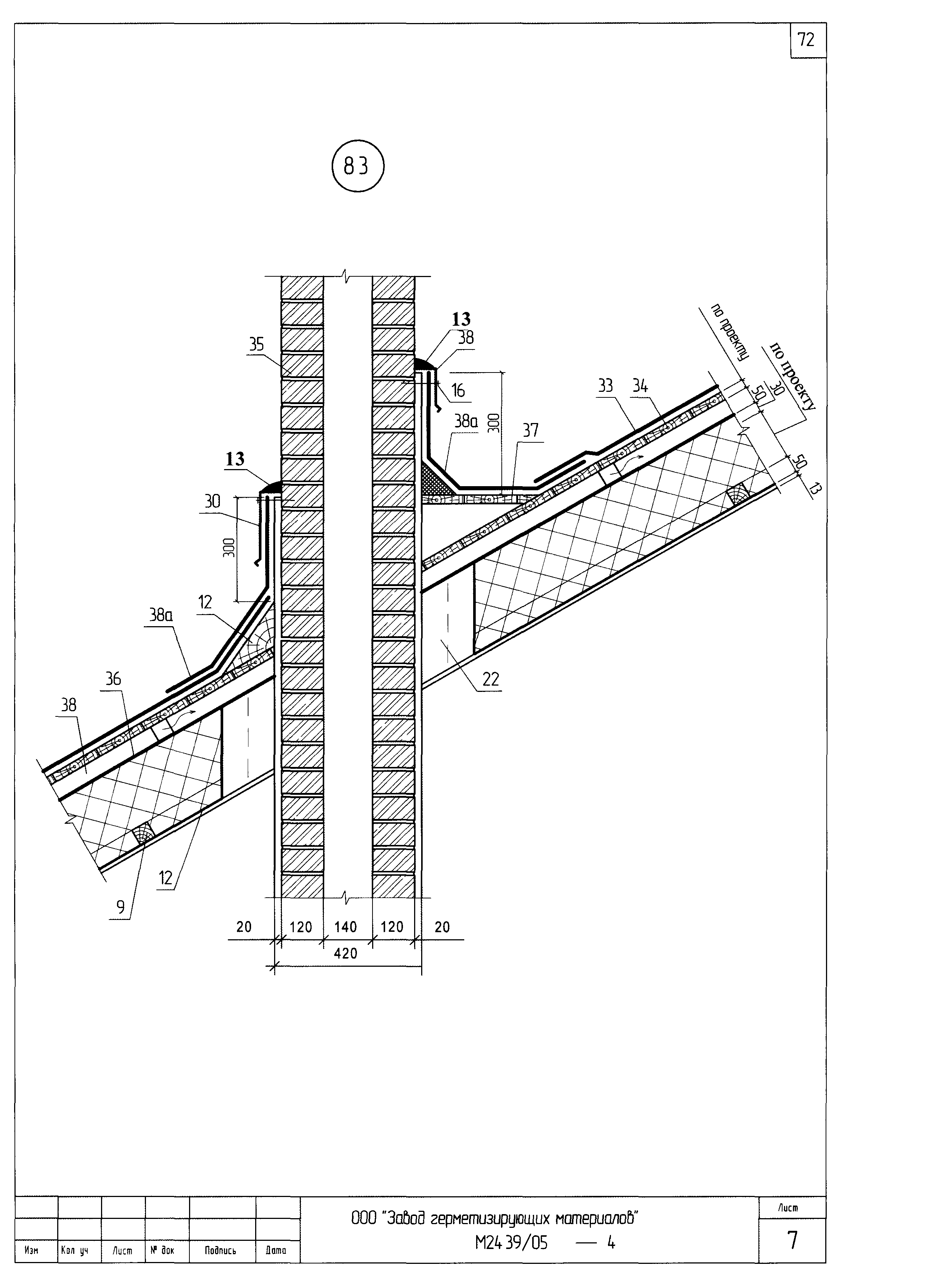 Шифр М24.39/05