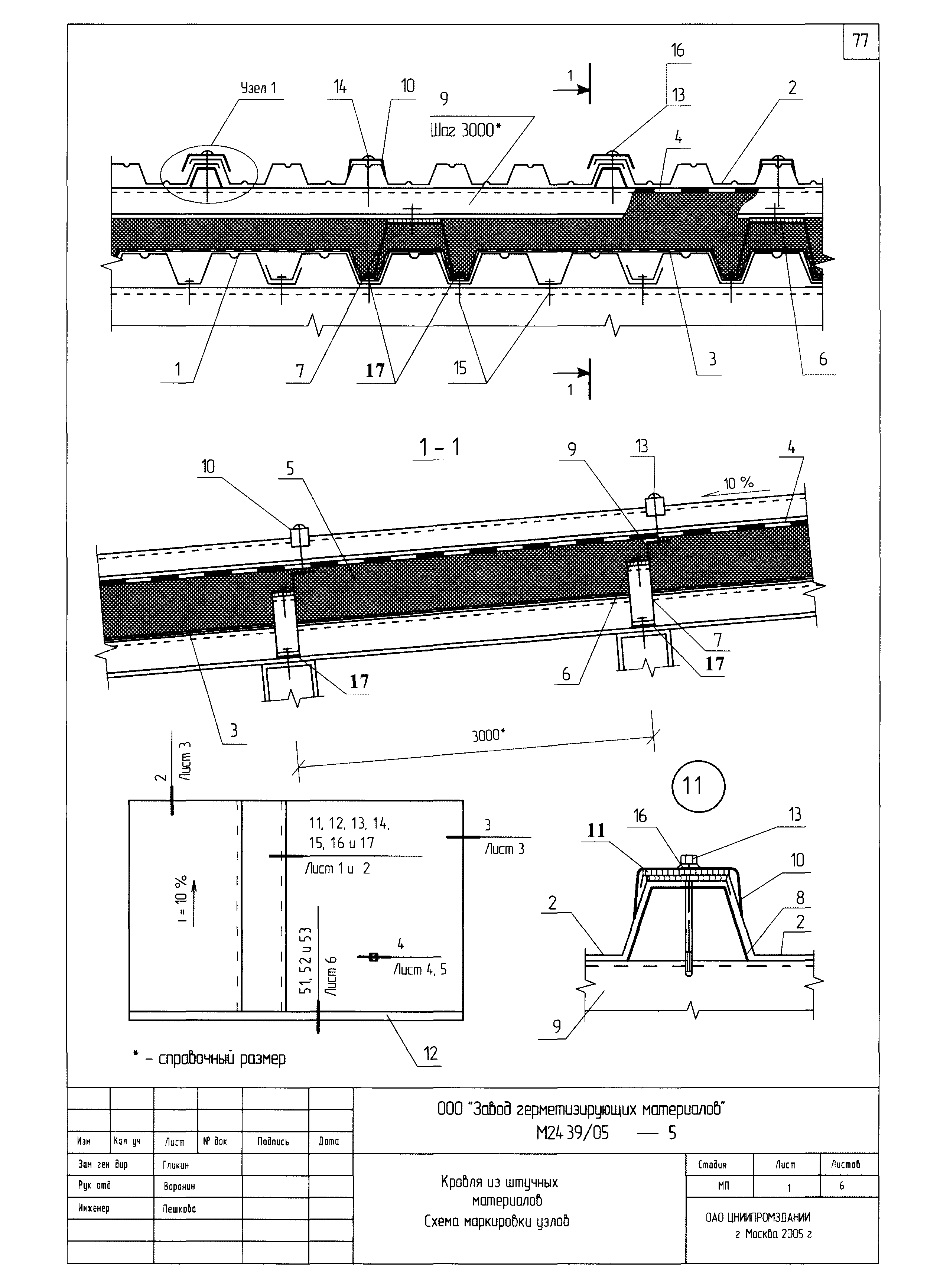 Шифр М24.39/05