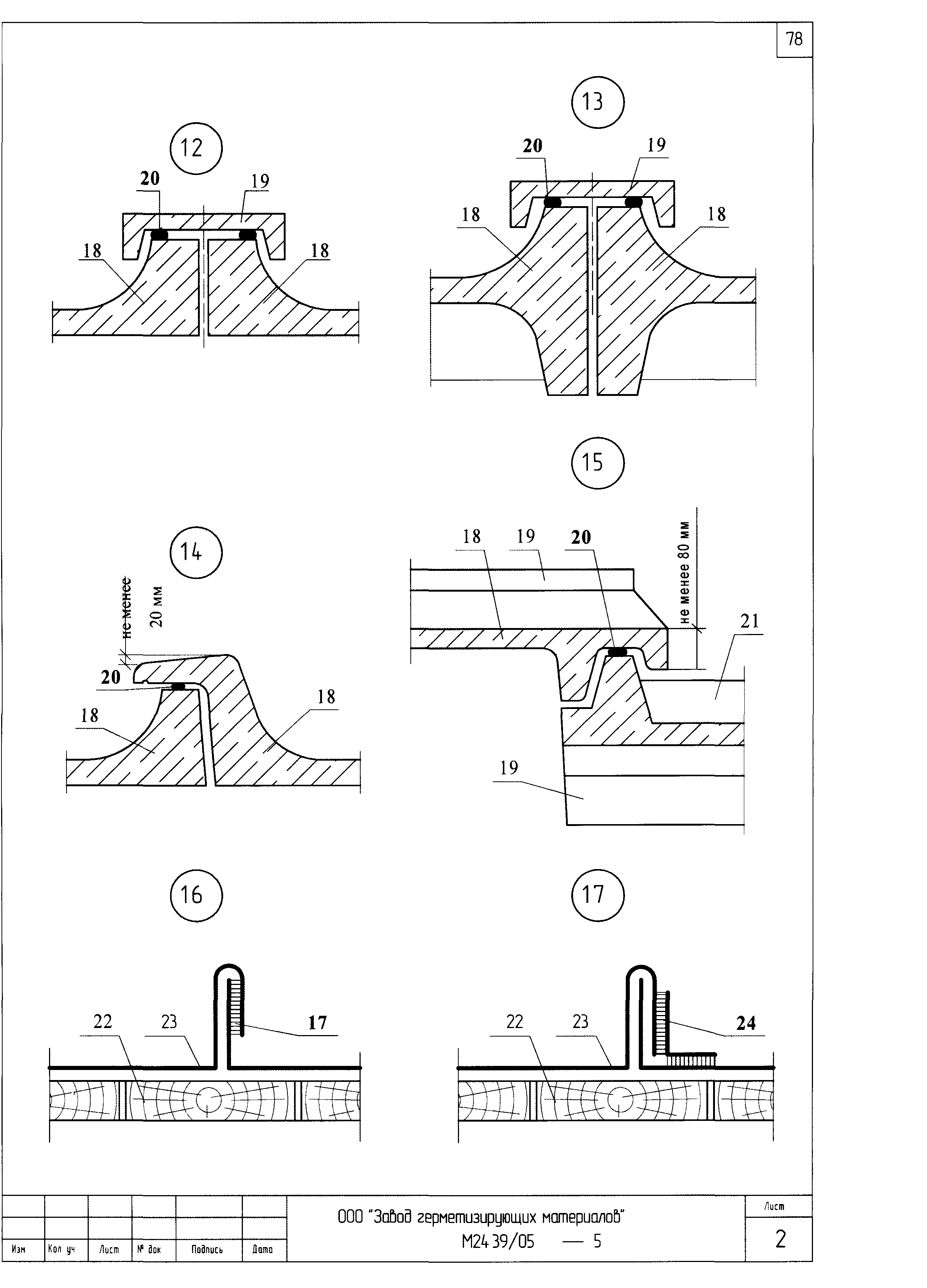 Шифр М24.39/05