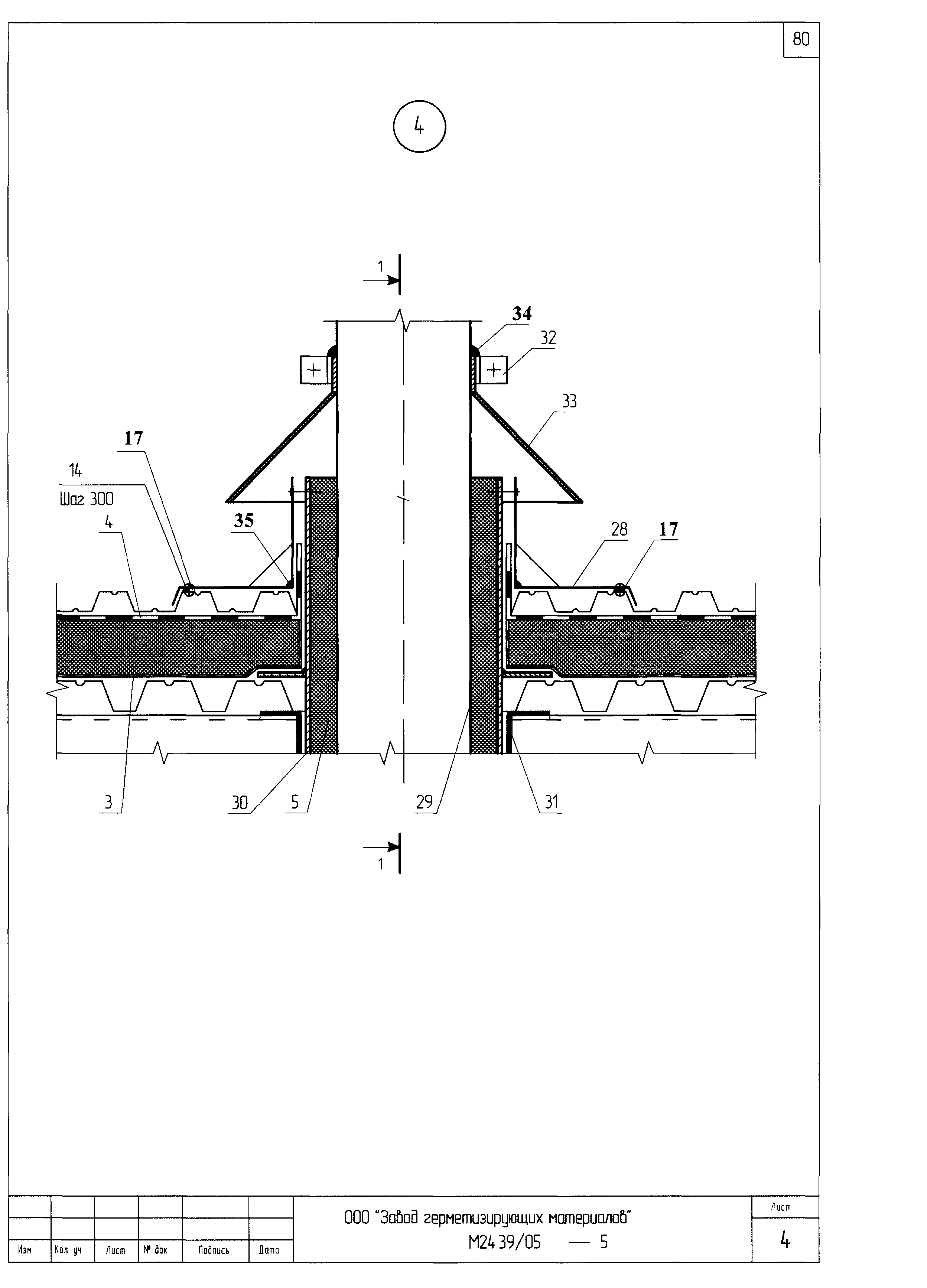 Шифр М24.39/05