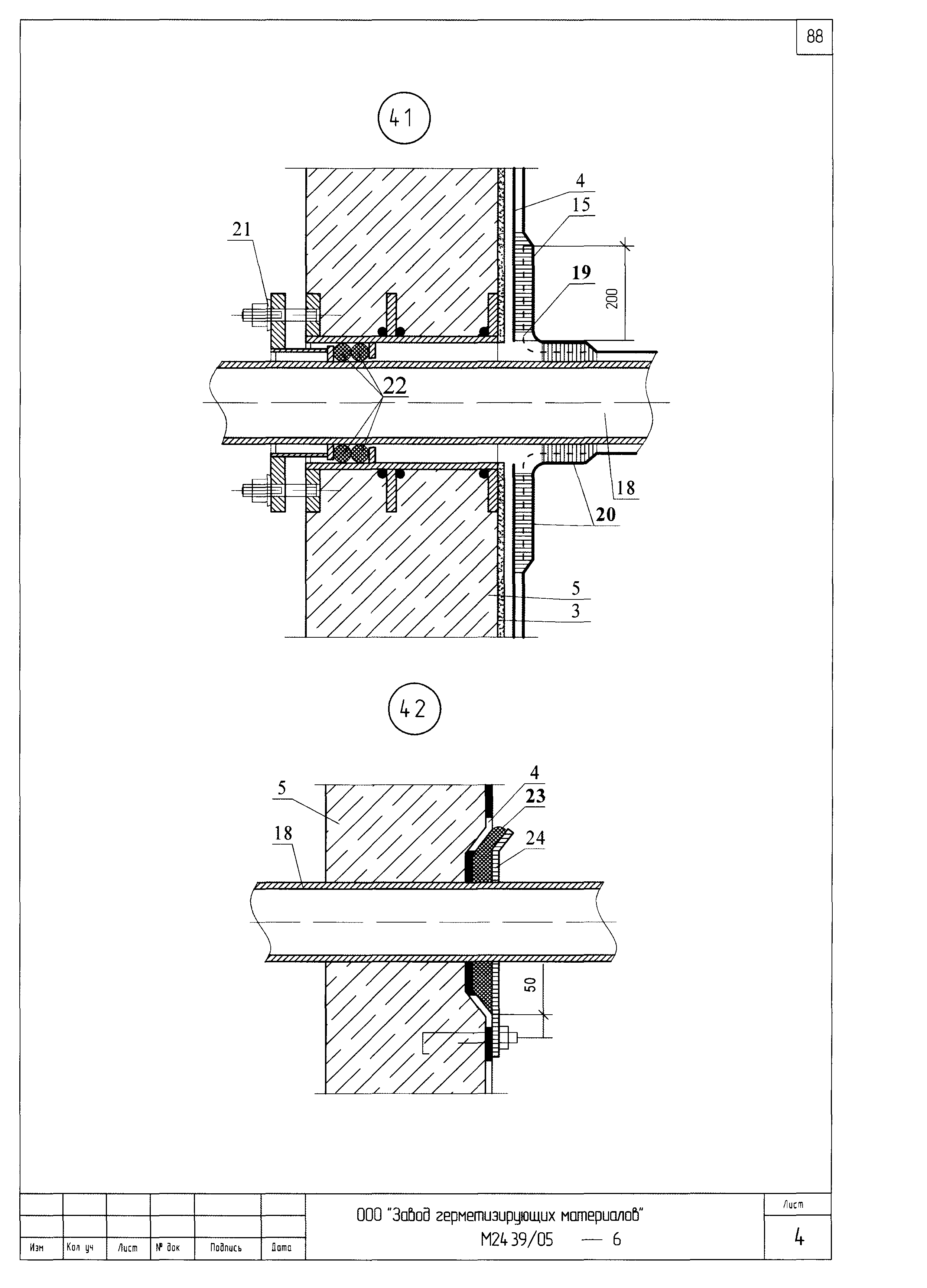 Шифр М24.39/05