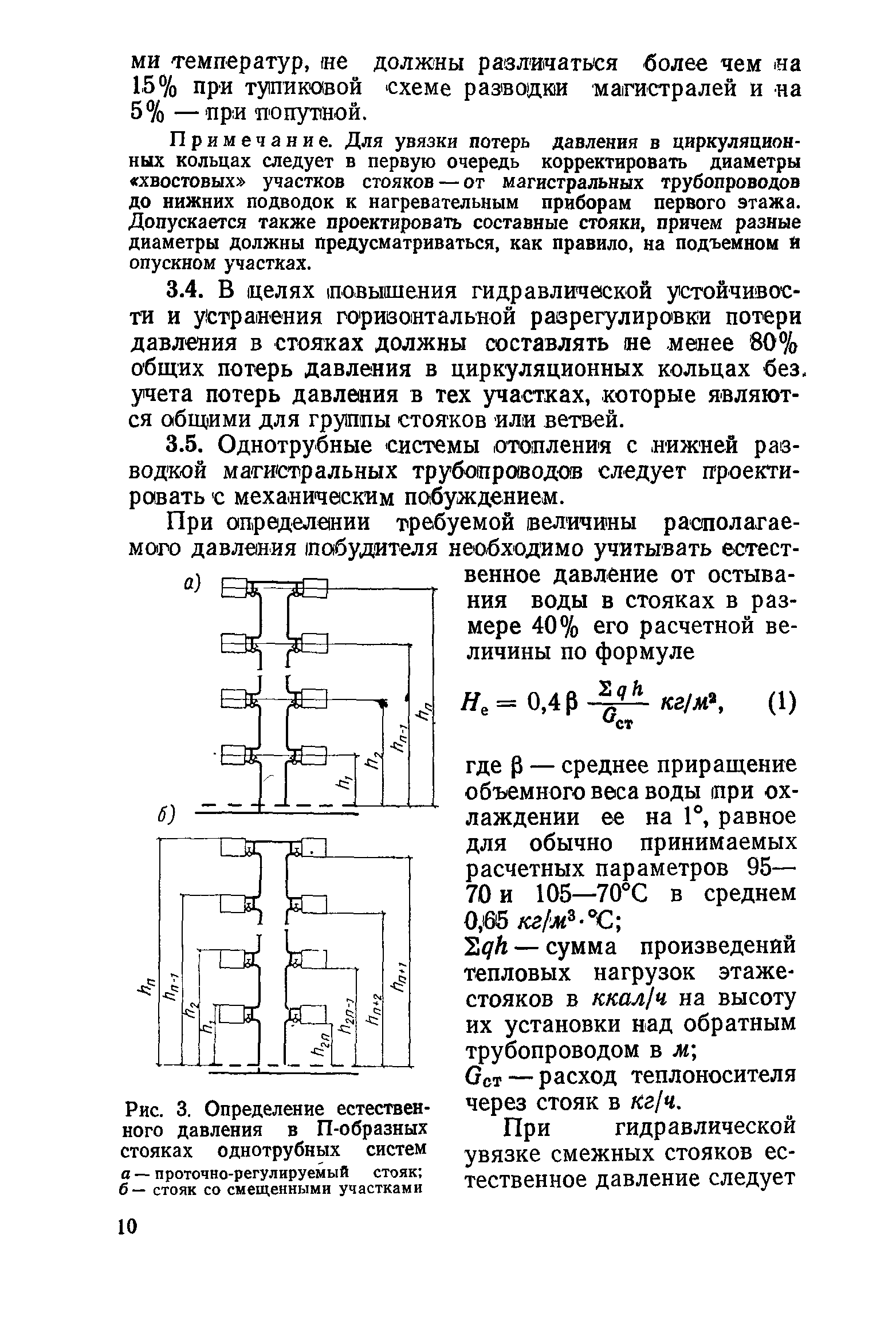 СН 419-70