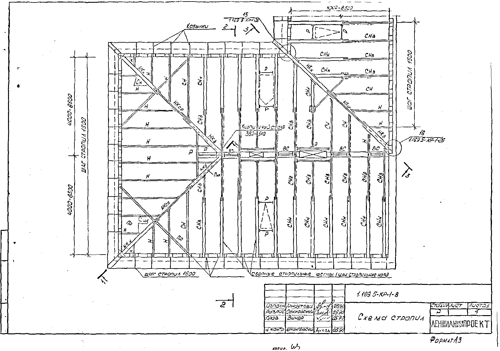 Серия 1.169.5-КР-1