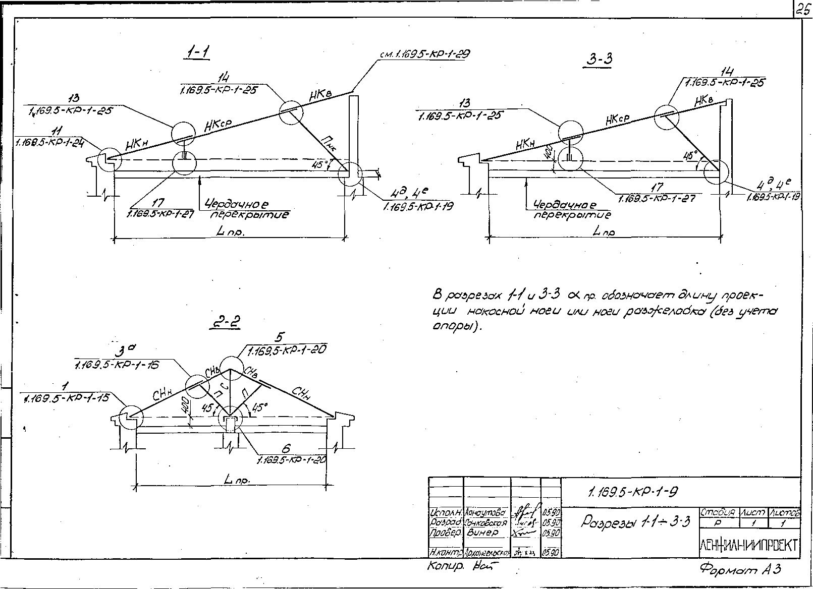 Серия 1.169.5-КР-1