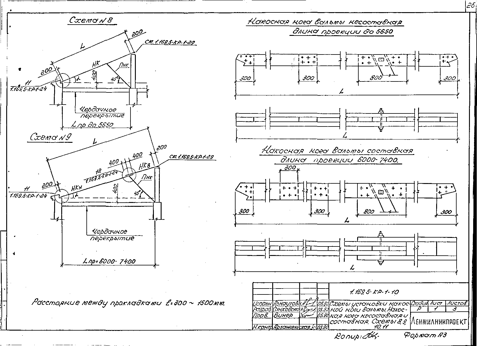 Серия 1.169.5-КР-1