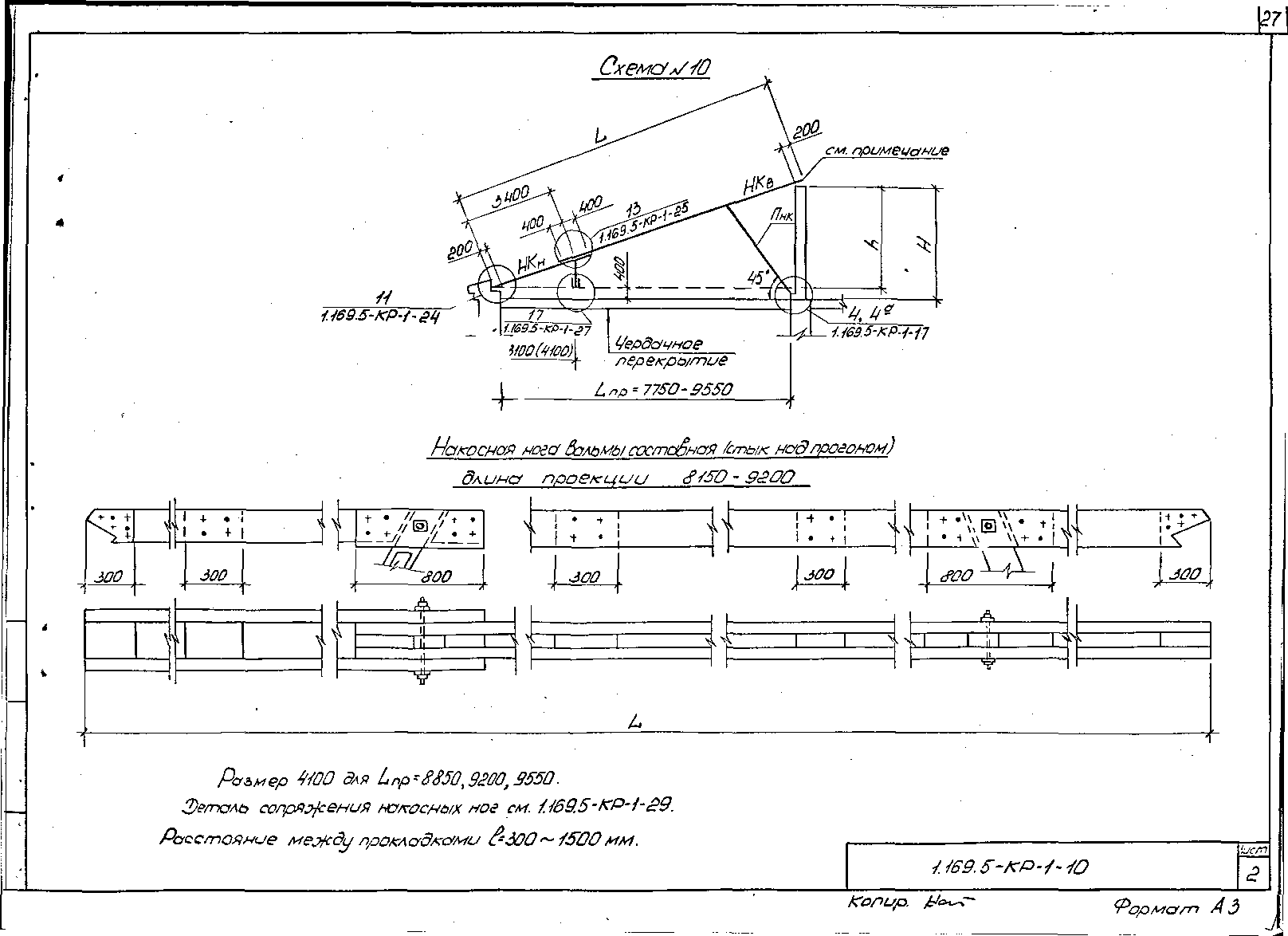 Серия 1.169.5-КР-1