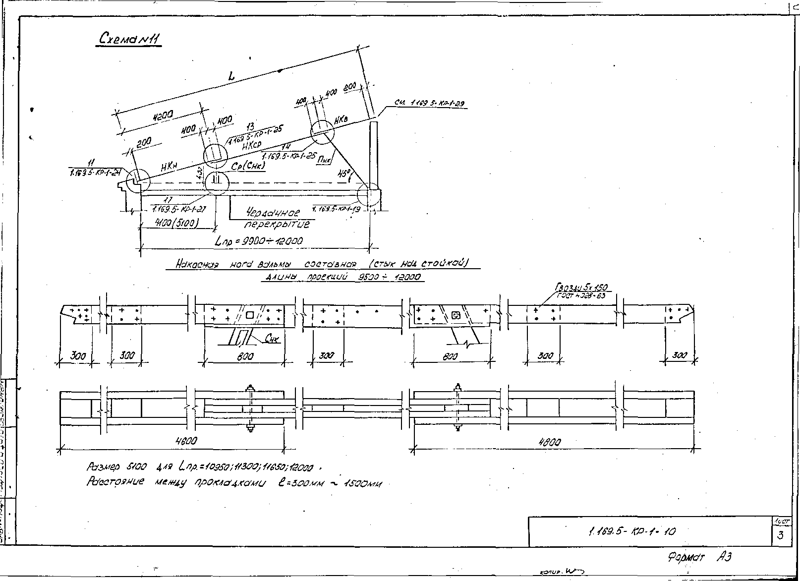 Серия 1.169.5-КР-1