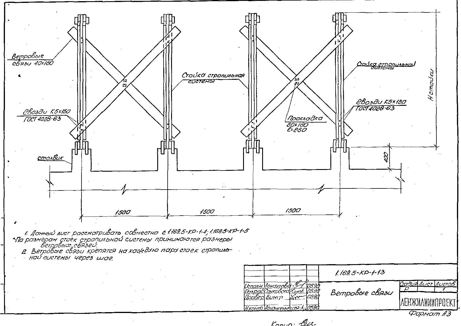 Серия 1.169.5-КР-1