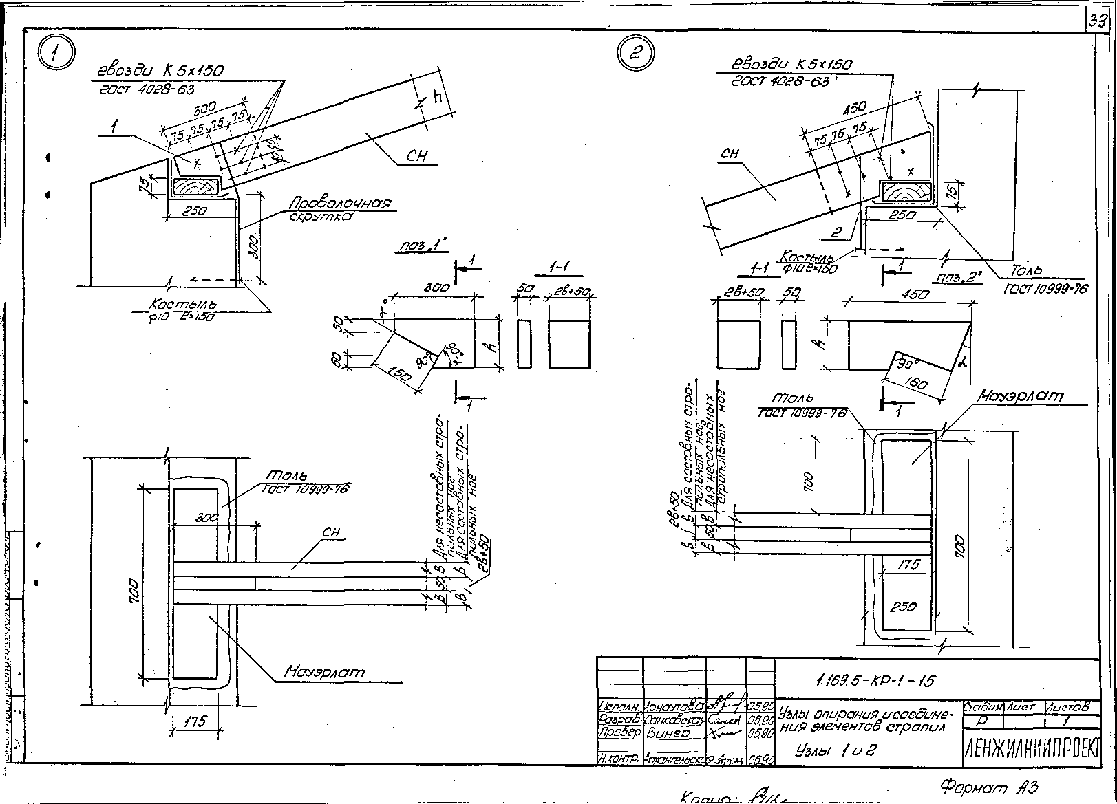 Серия 1.169.5-КР-1