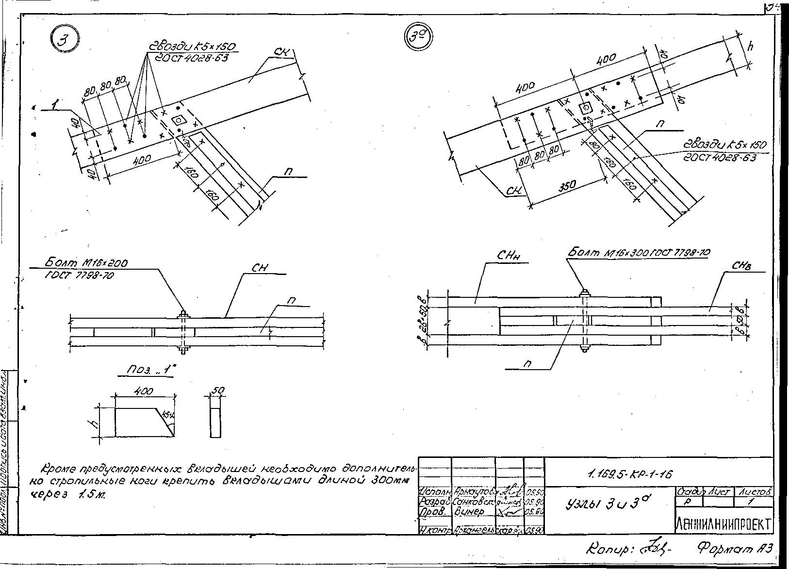 Серия 1.169.5-КР-1