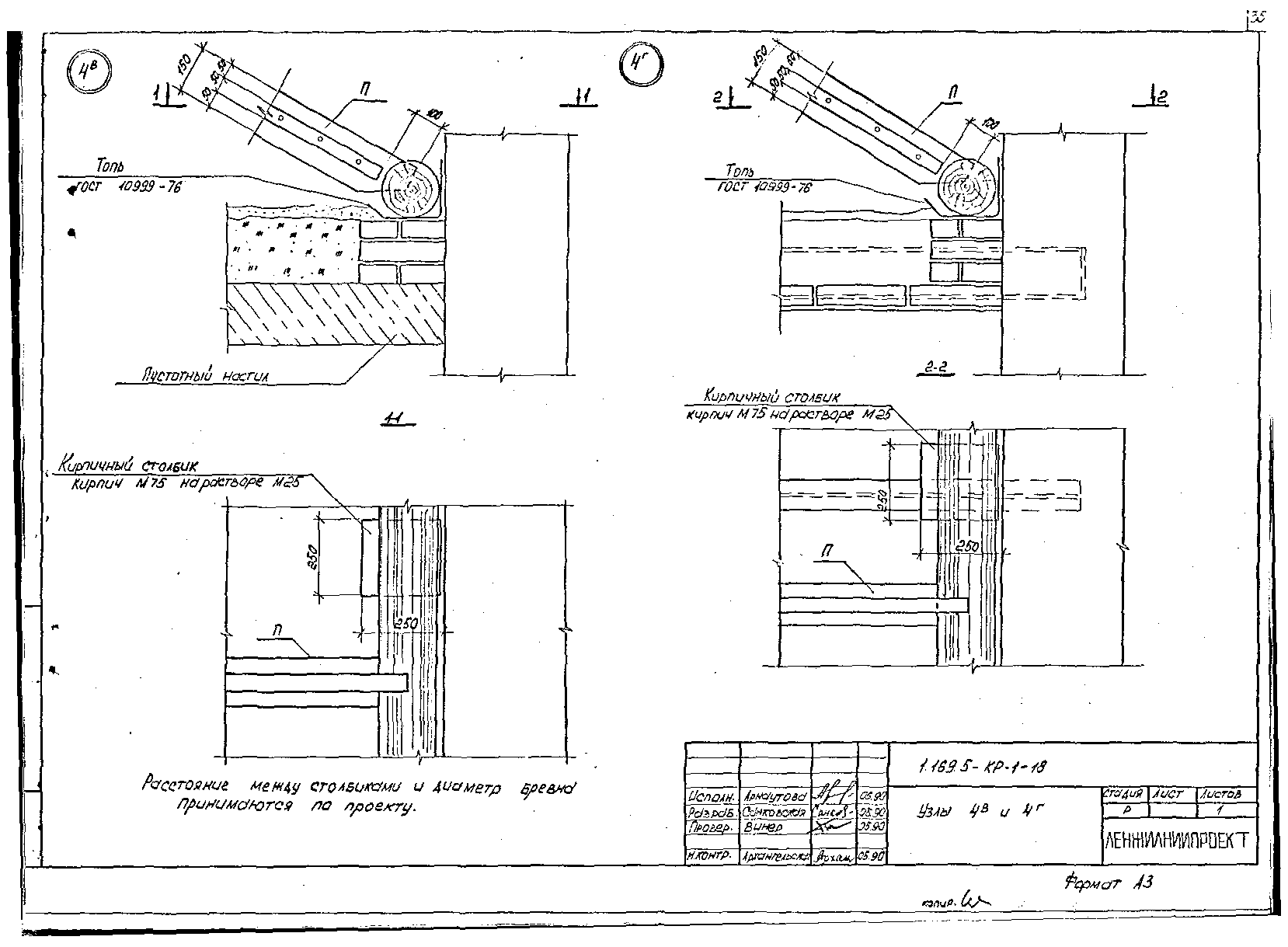 Серия 1.169.5-КР-1