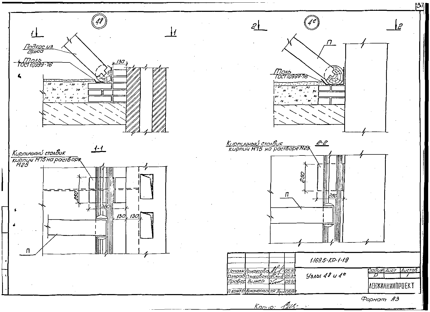 Серия 1.169.5-КР-1