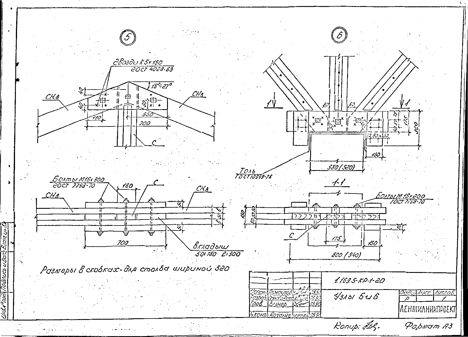 Серия 1.169.5-КР-1