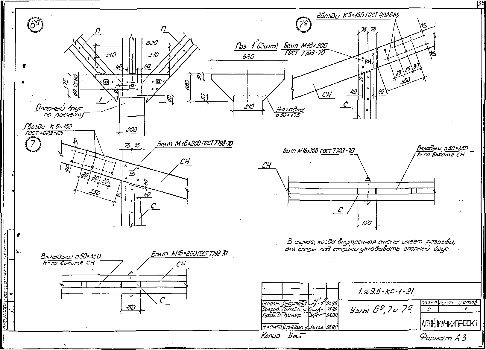 Серия 1.169.5-КР-1