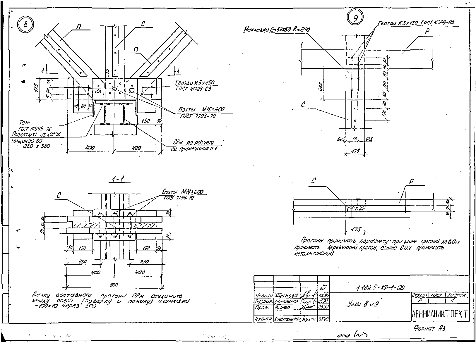 Серия 1.169.5-КР-1