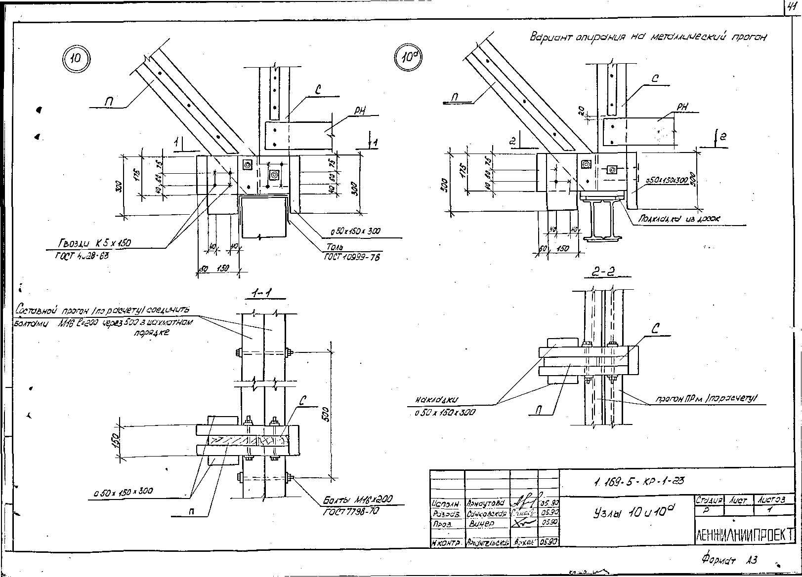 Серия 1.169.5-КР-1