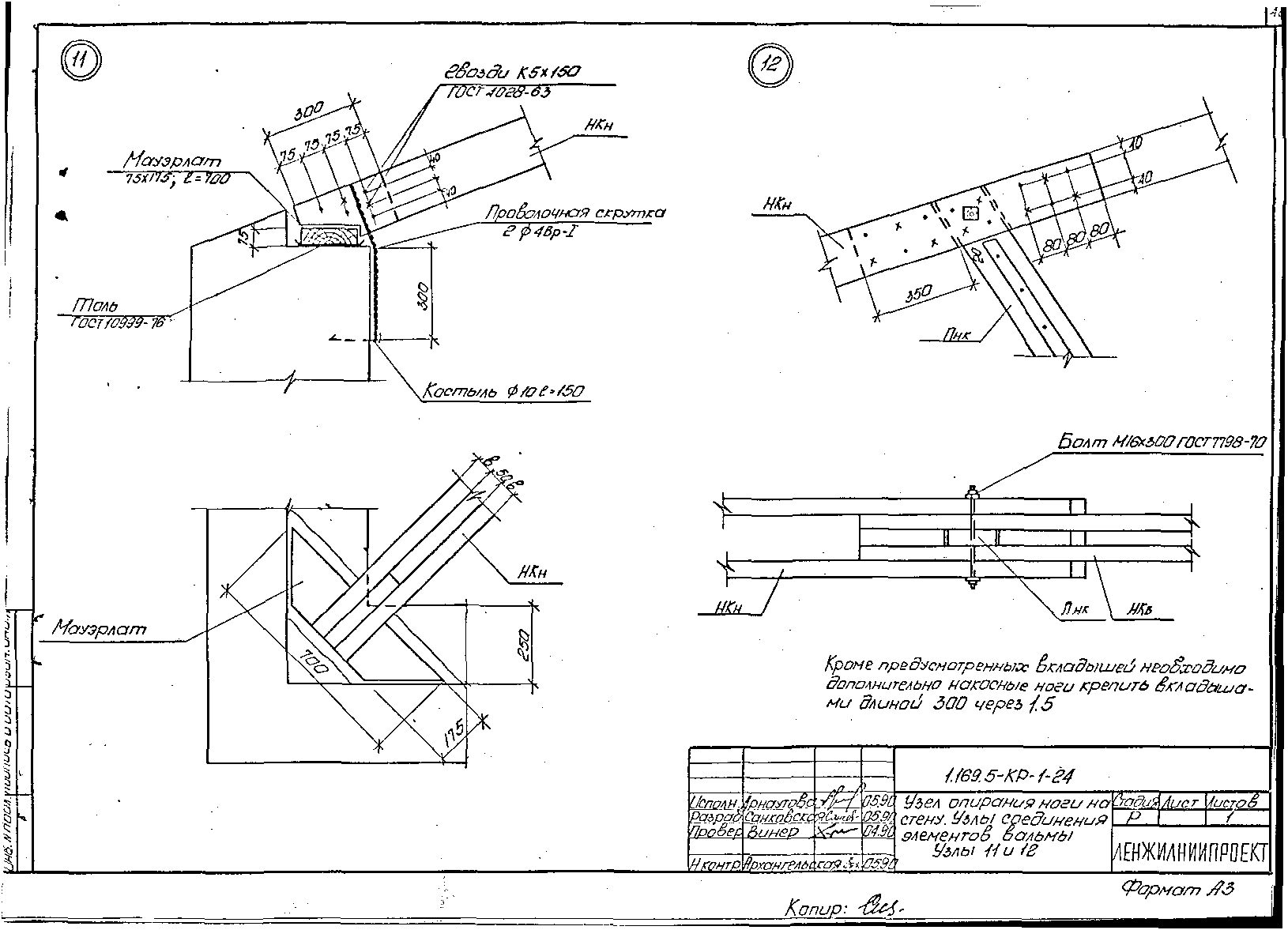 Серия 1.169.5-КР-1