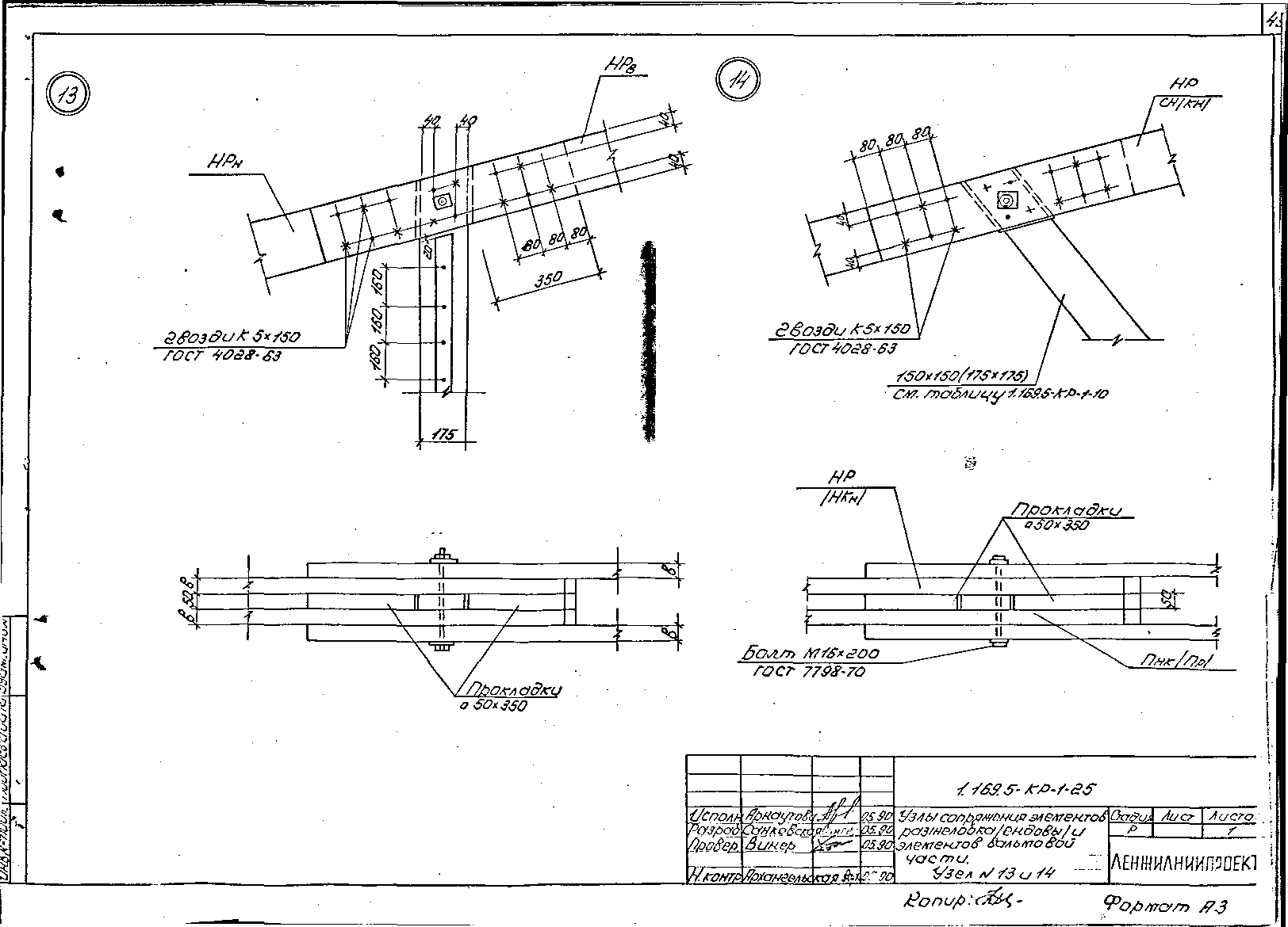 Серия 1.169.5-КР-1