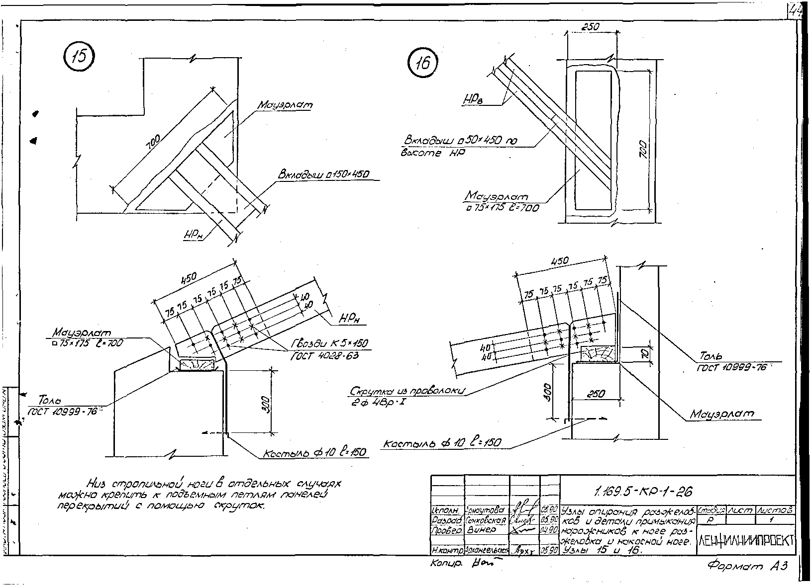 Серия 1.169.5-КР-1