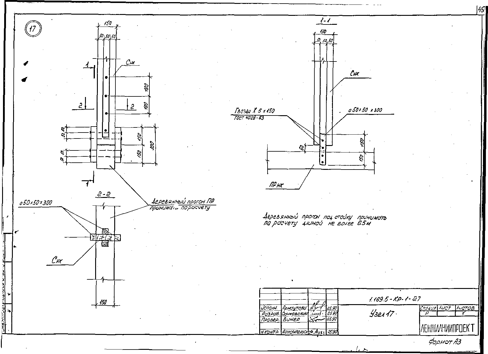 Серия 1.169.5-КР-1