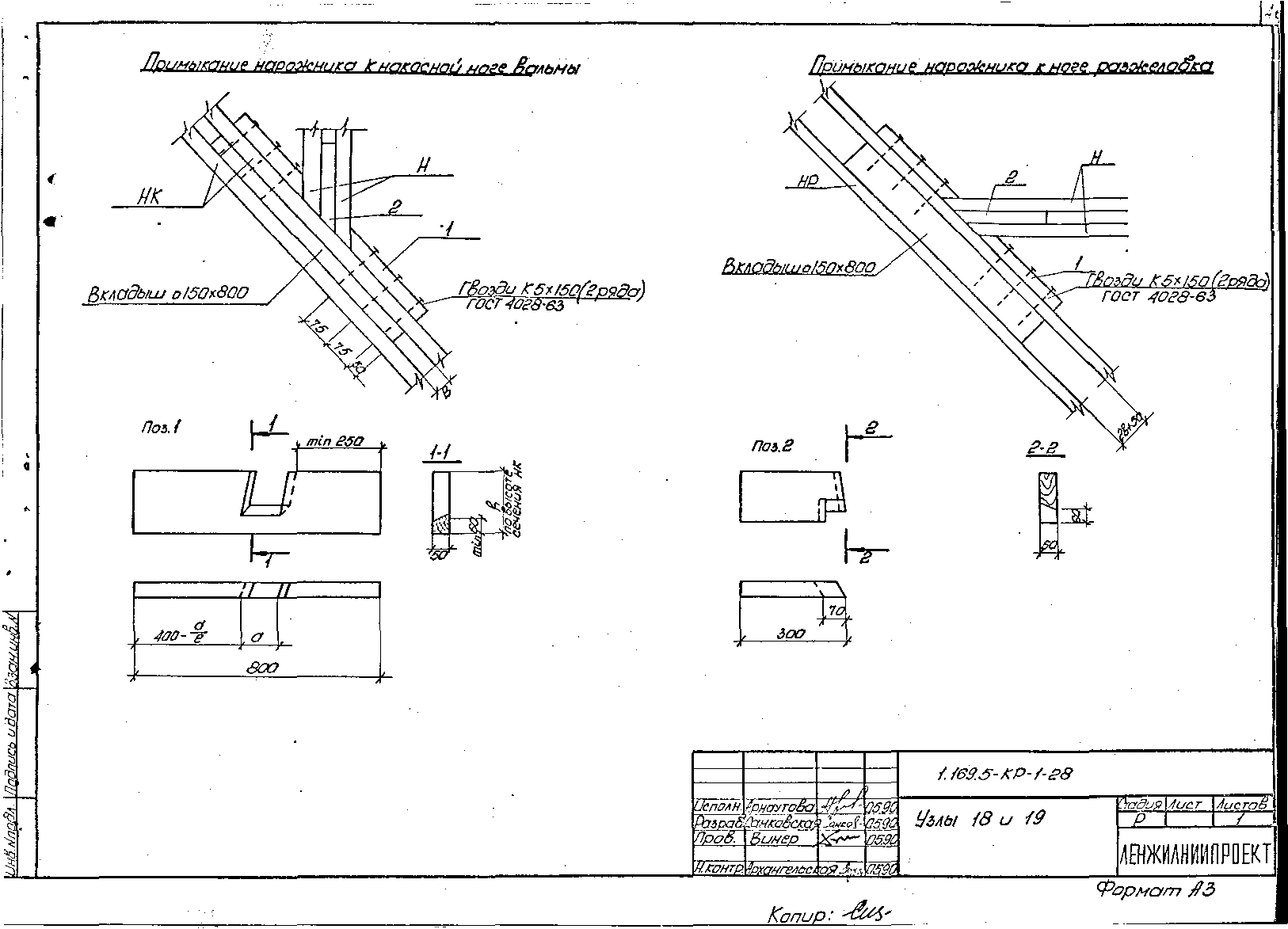 Серия 1.169.5-КР-1