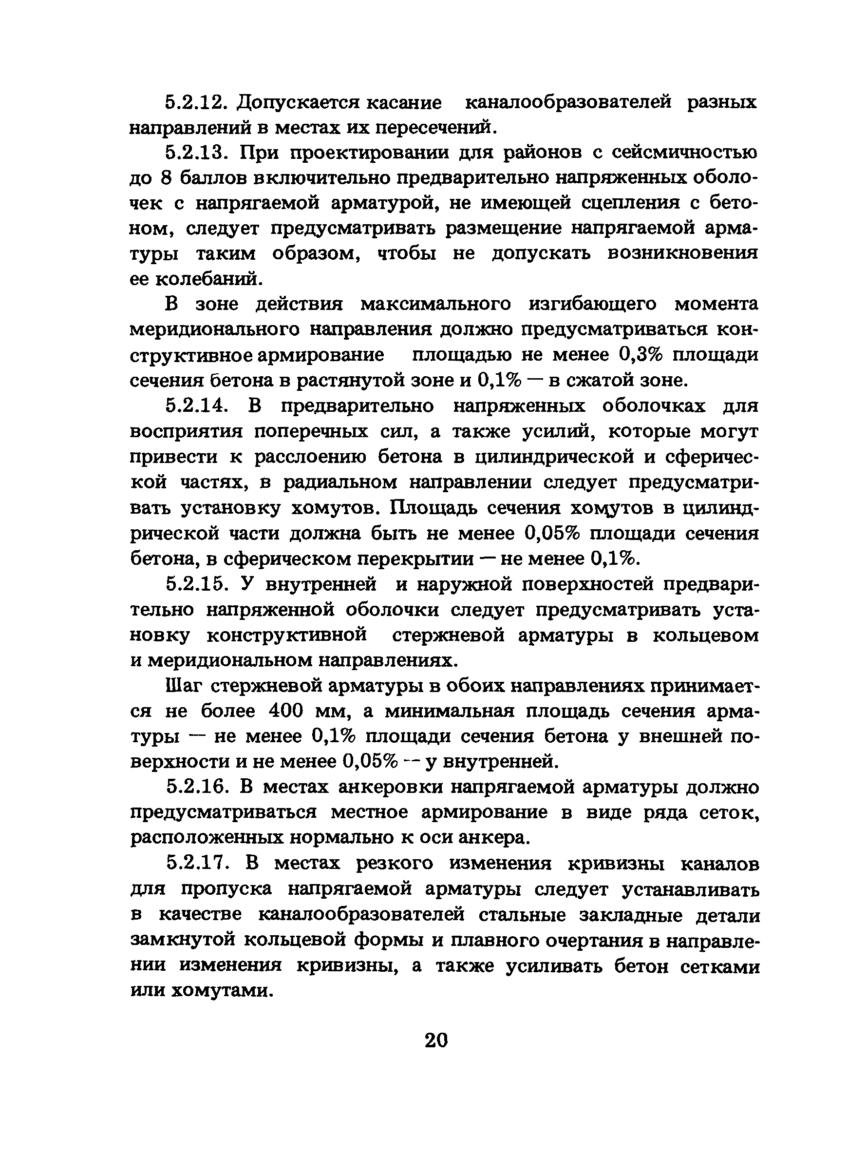 ПНАЭ Г-10-007-89