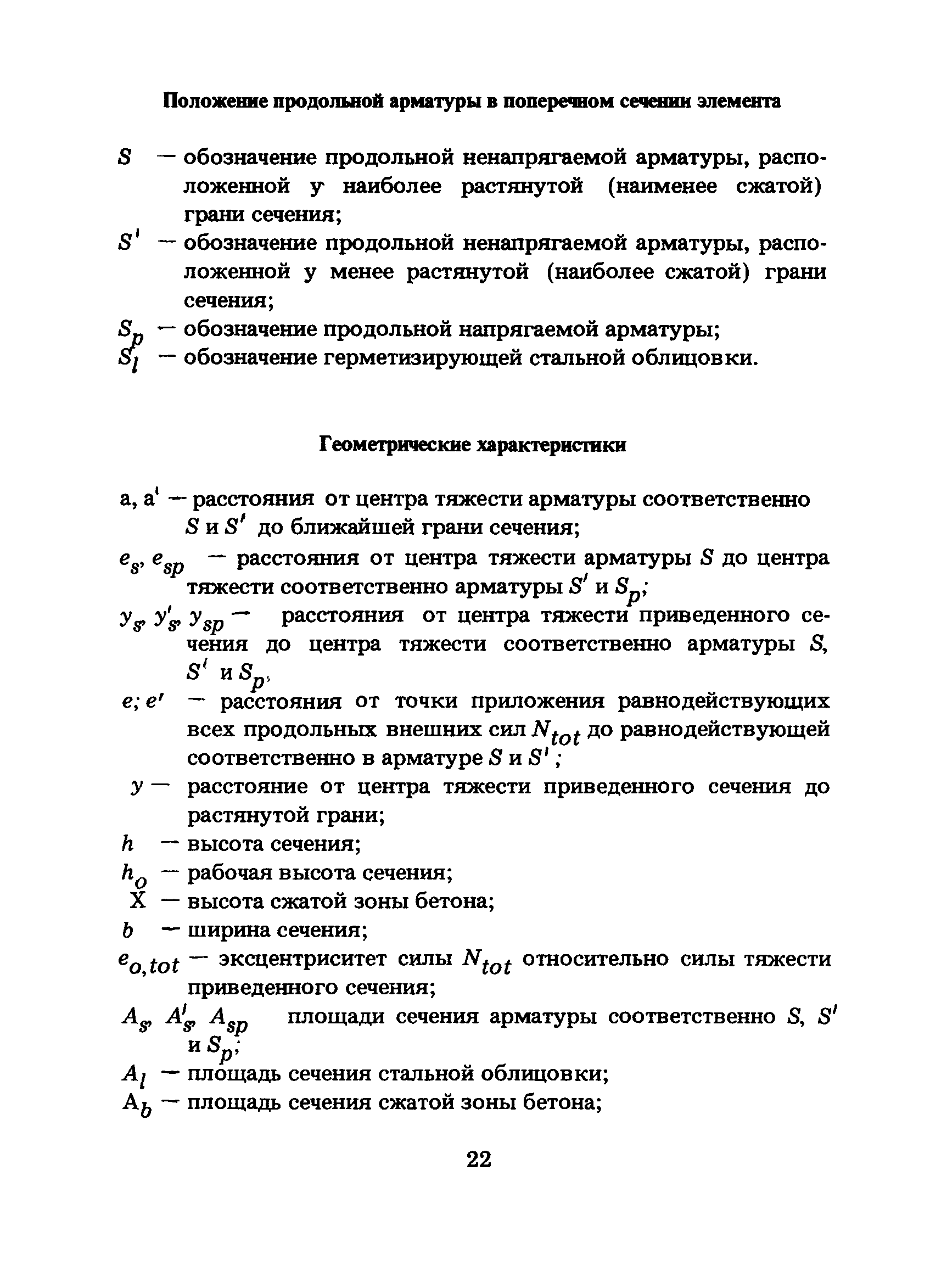 ПНАЭ Г-10-007-89