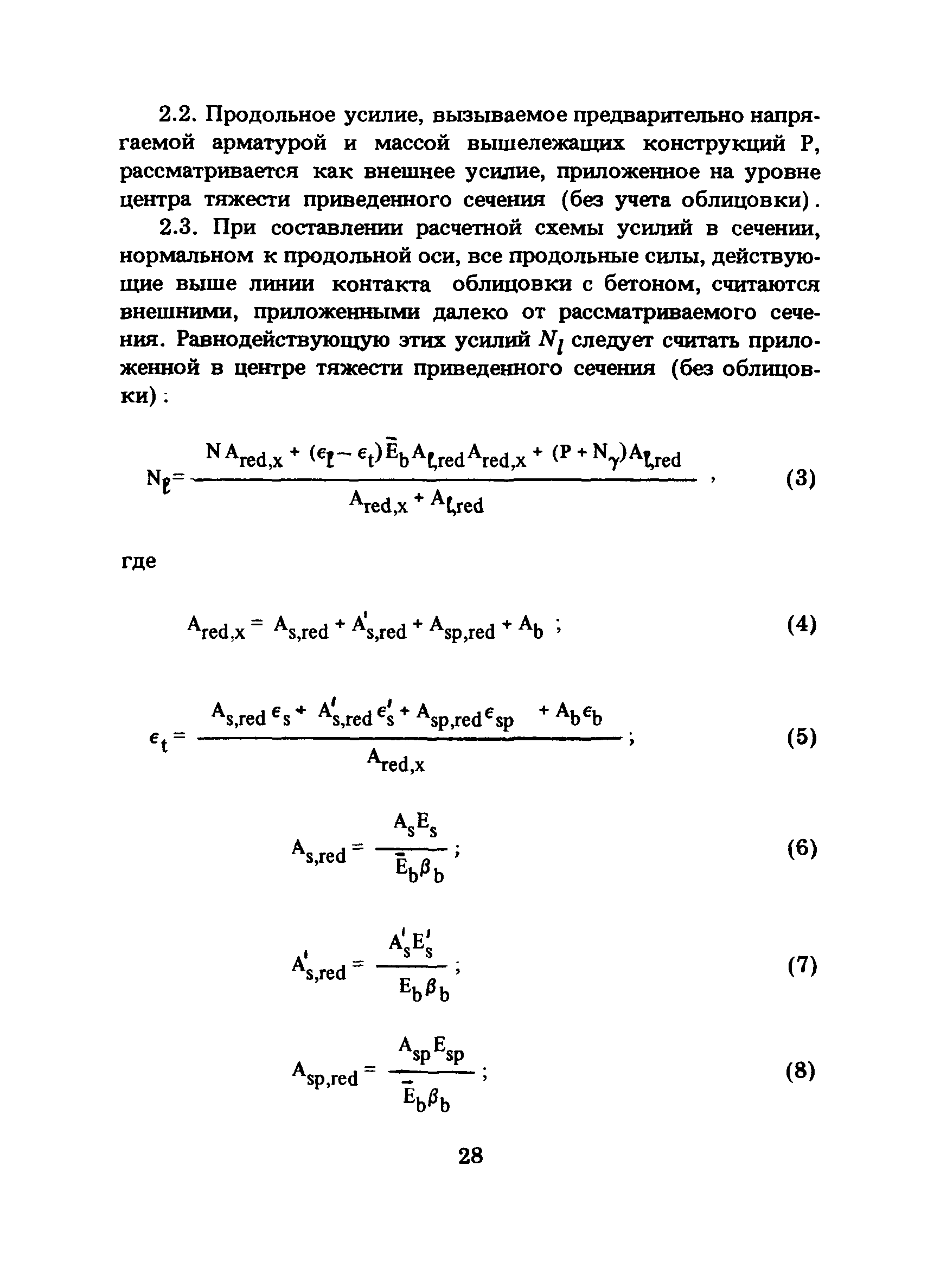 ПНАЭ Г-10-007-89