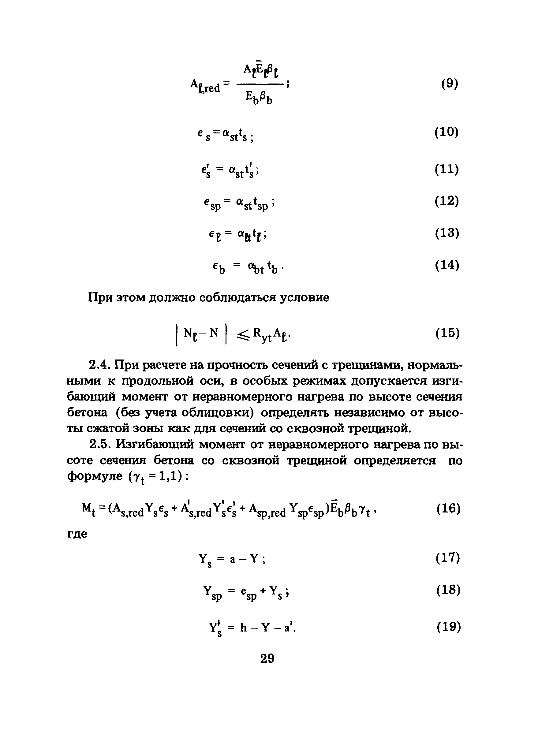 ПНАЭ Г-10-007-89