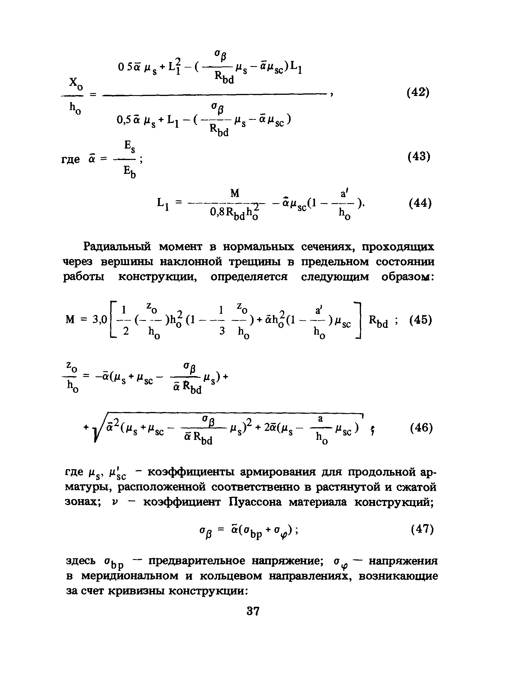 ПНАЭ Г-10-007-89