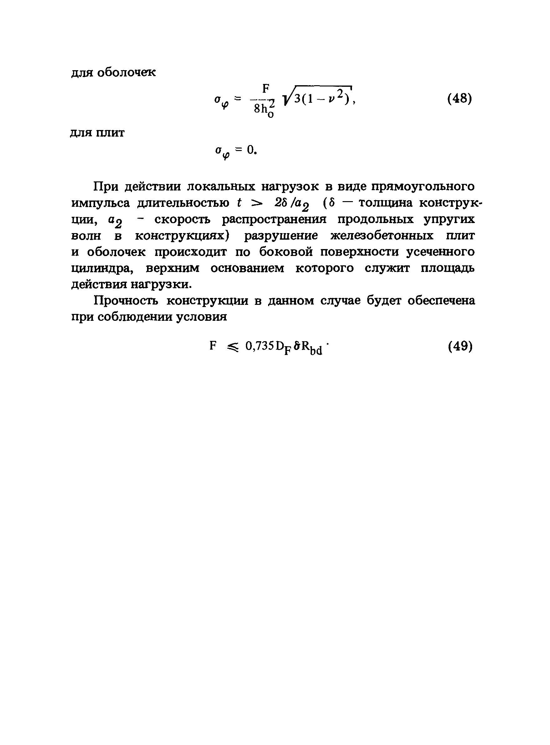 ПНАЭ Г-10-007-89