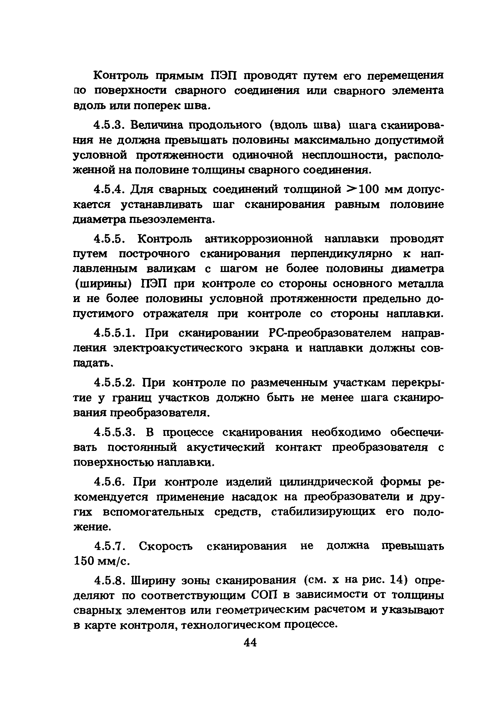 ПНАЭ Г-7-030-91