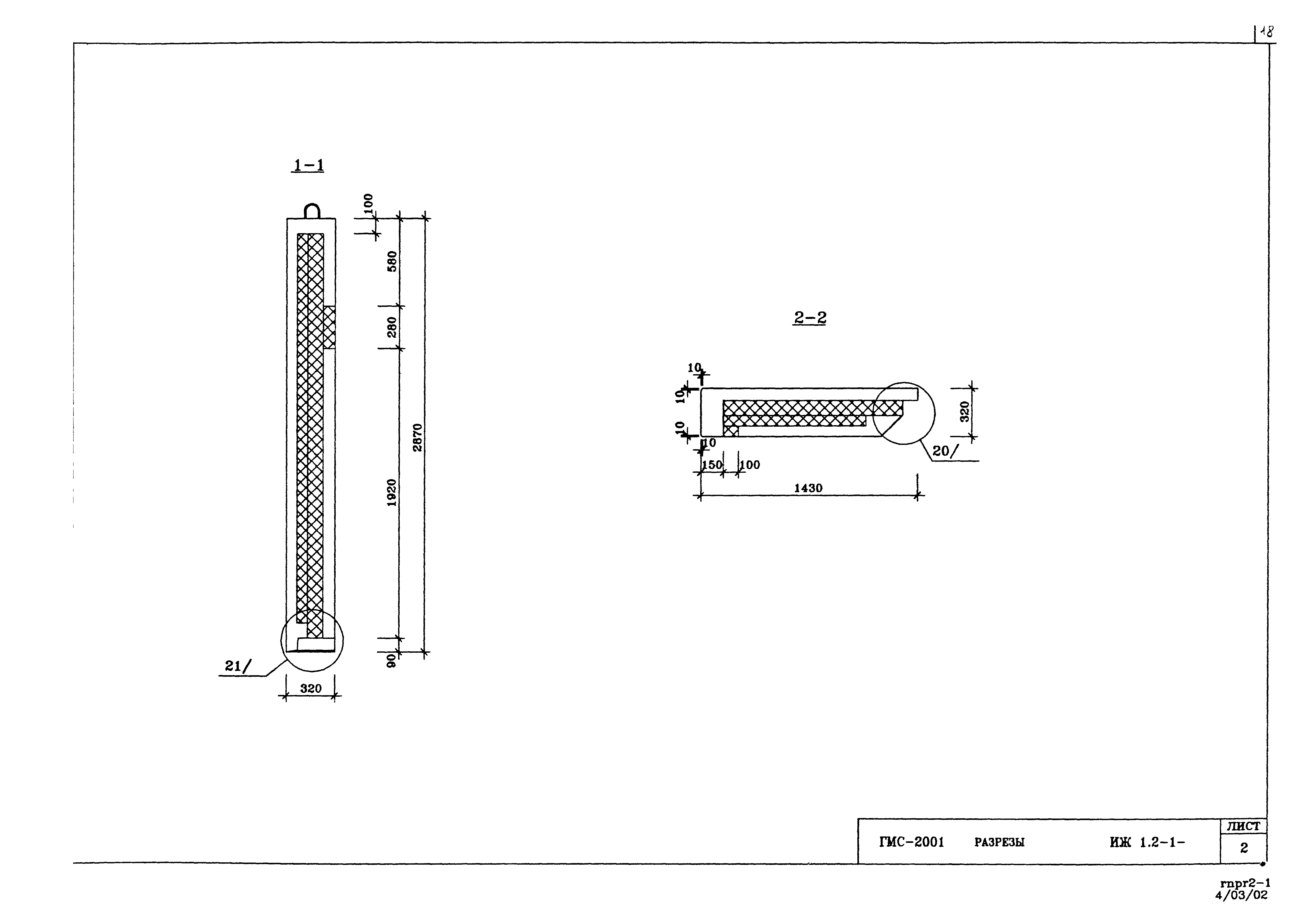 Альбом ИЖ 1.2-1