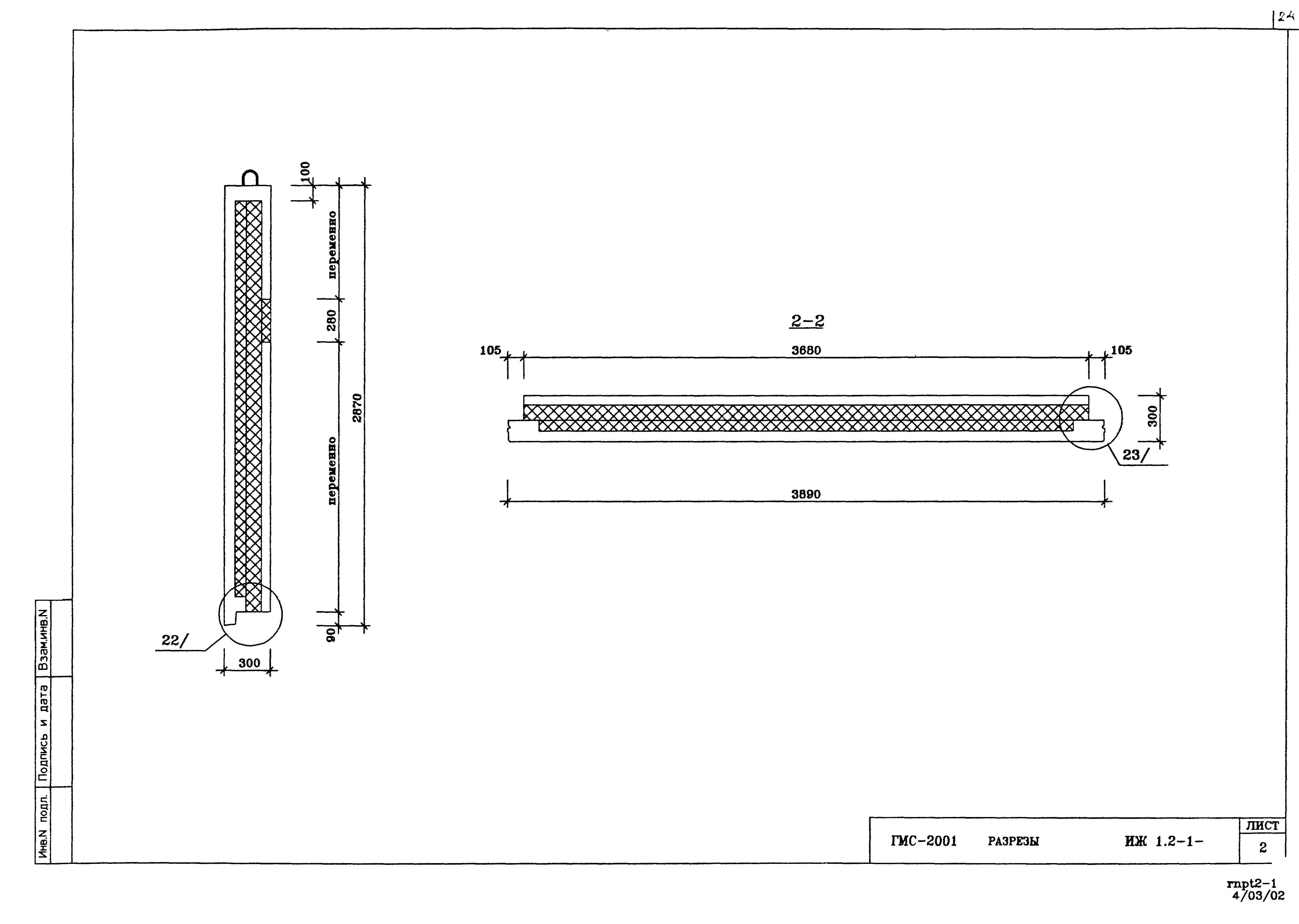 Альбом ИЖ 1.2-1