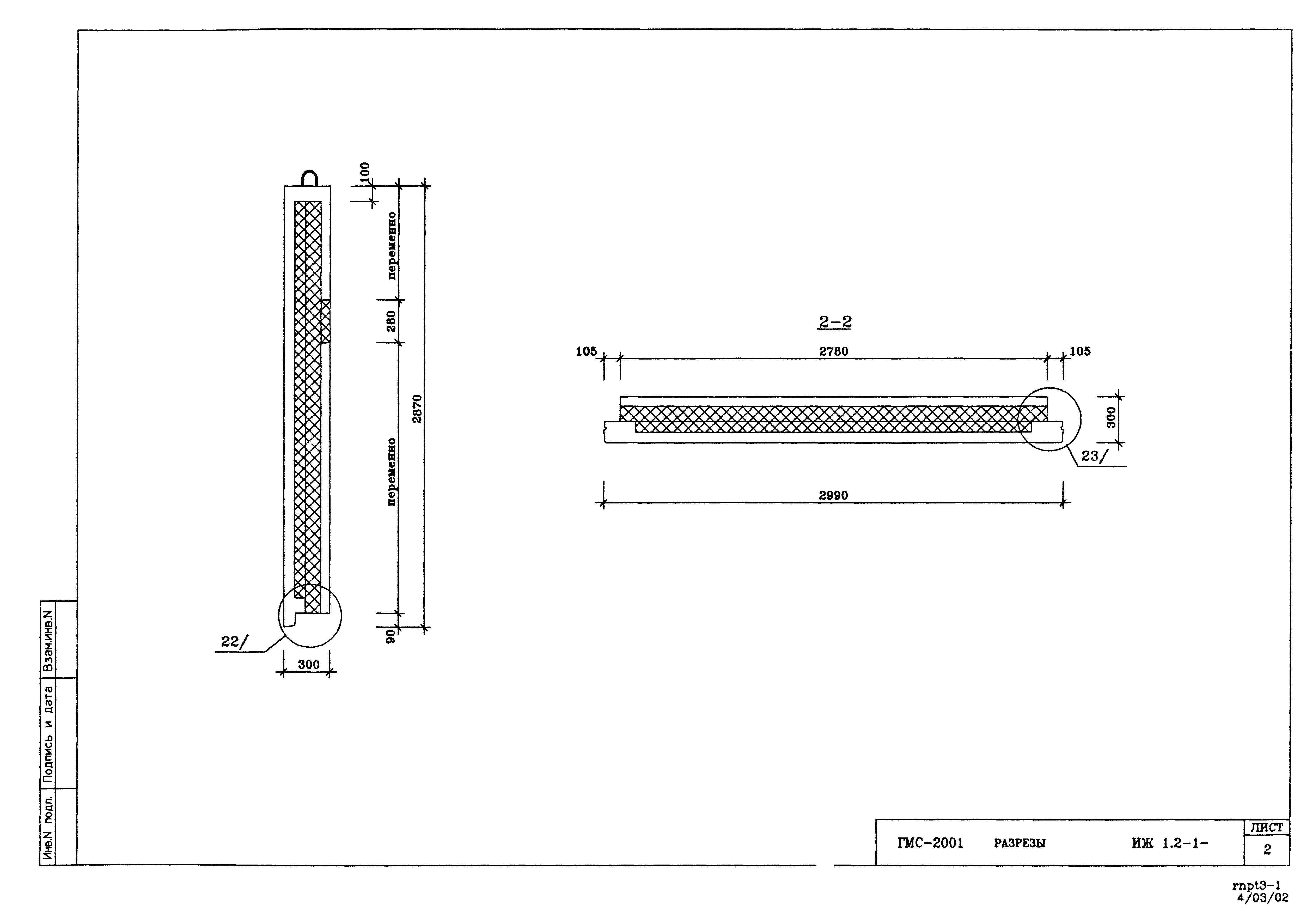 Альбом ИЖ 1.2-1