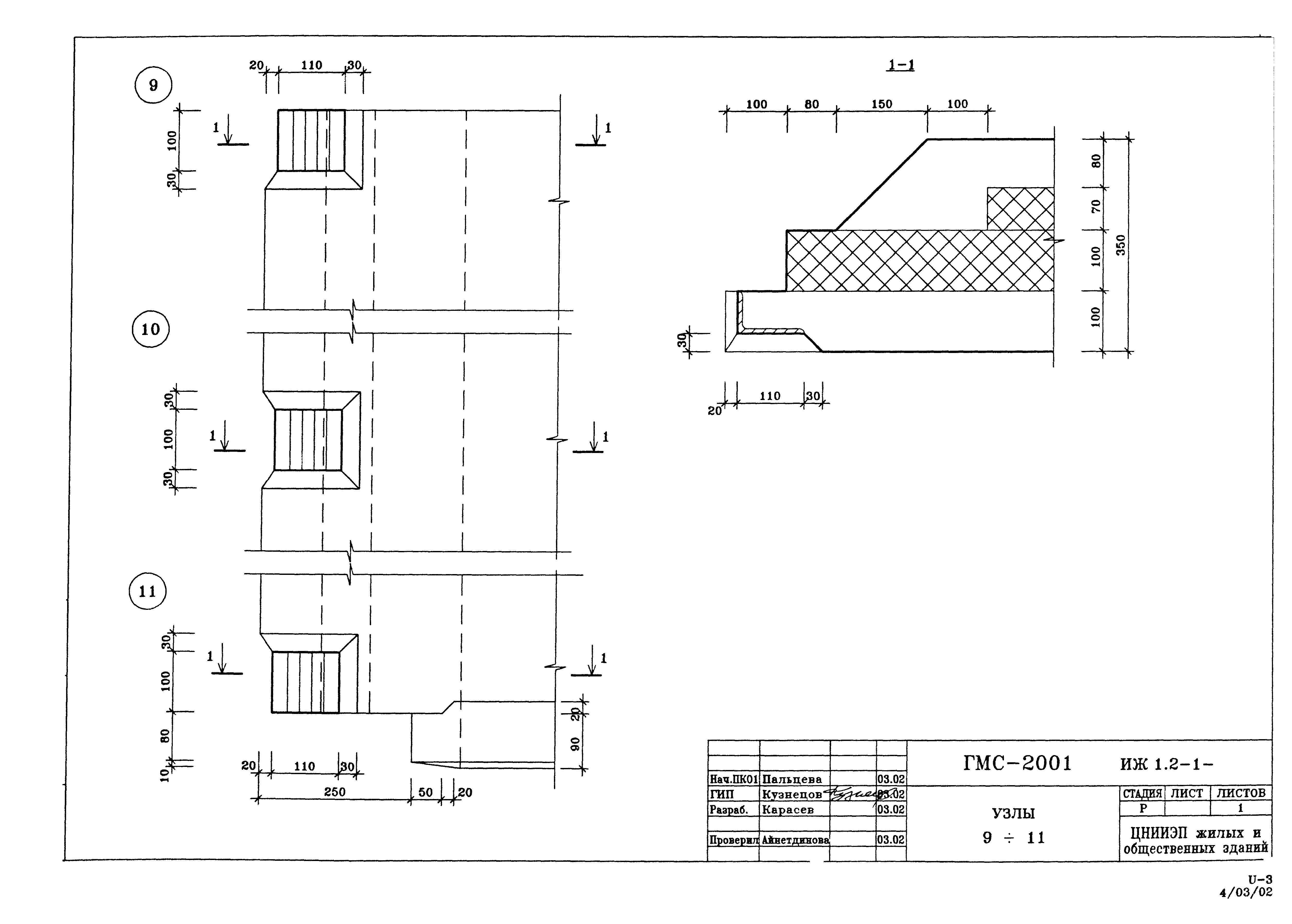 Альбом ИЖ 1.2-1