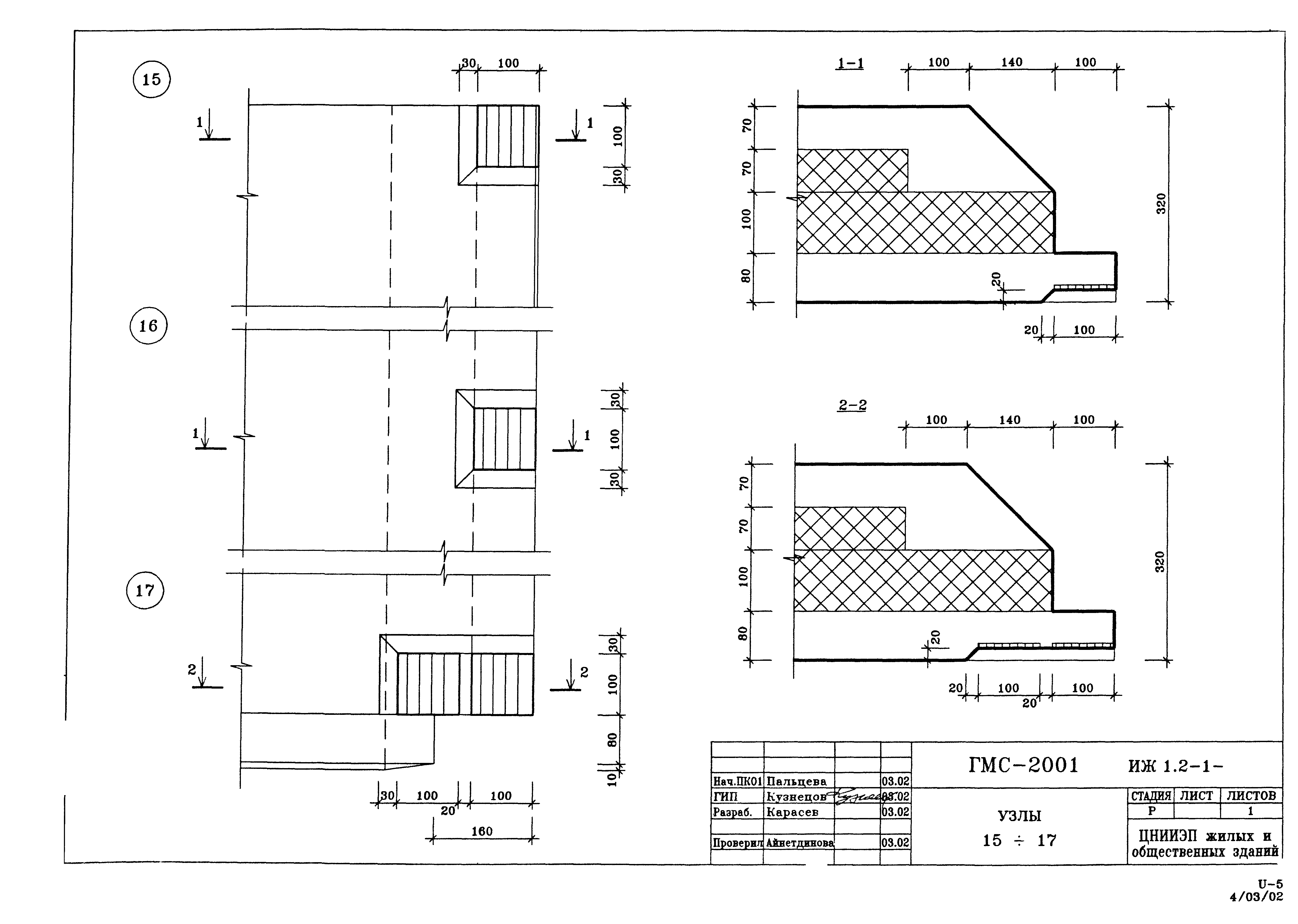 Альбом ИЖ 1.2-1