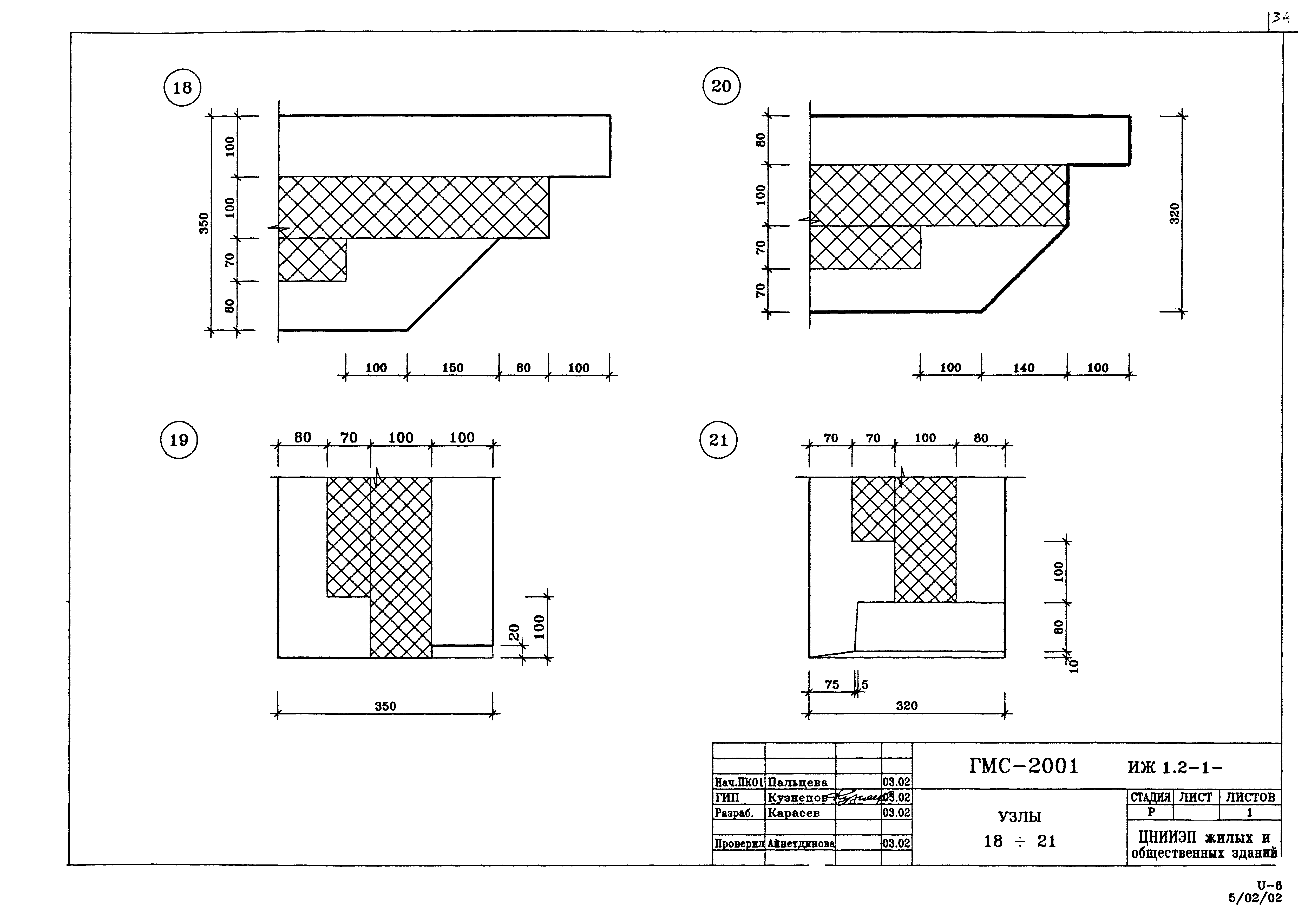 Альбом ИЖ 1.2-1