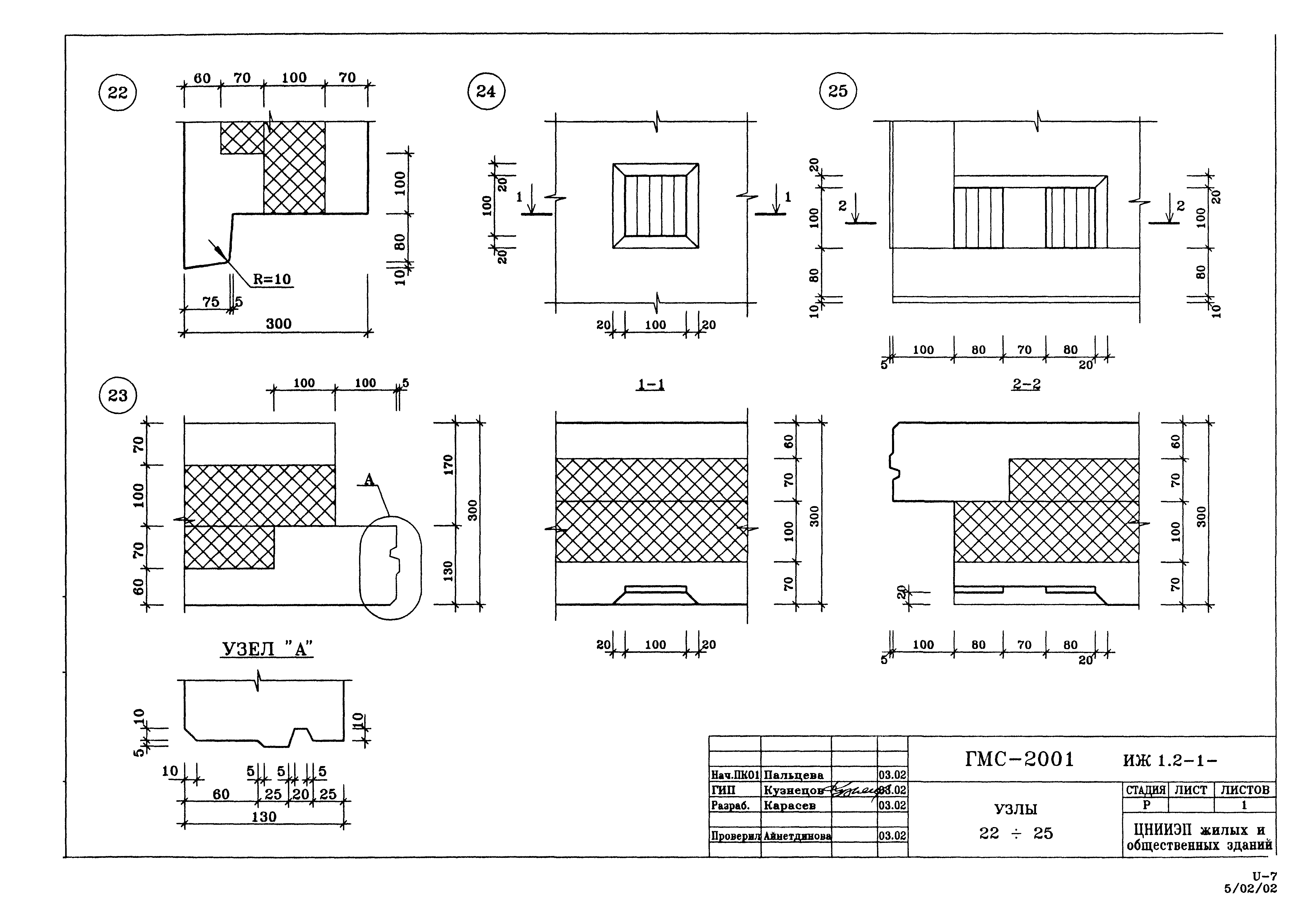 Альбом ИЖ 1.2-1