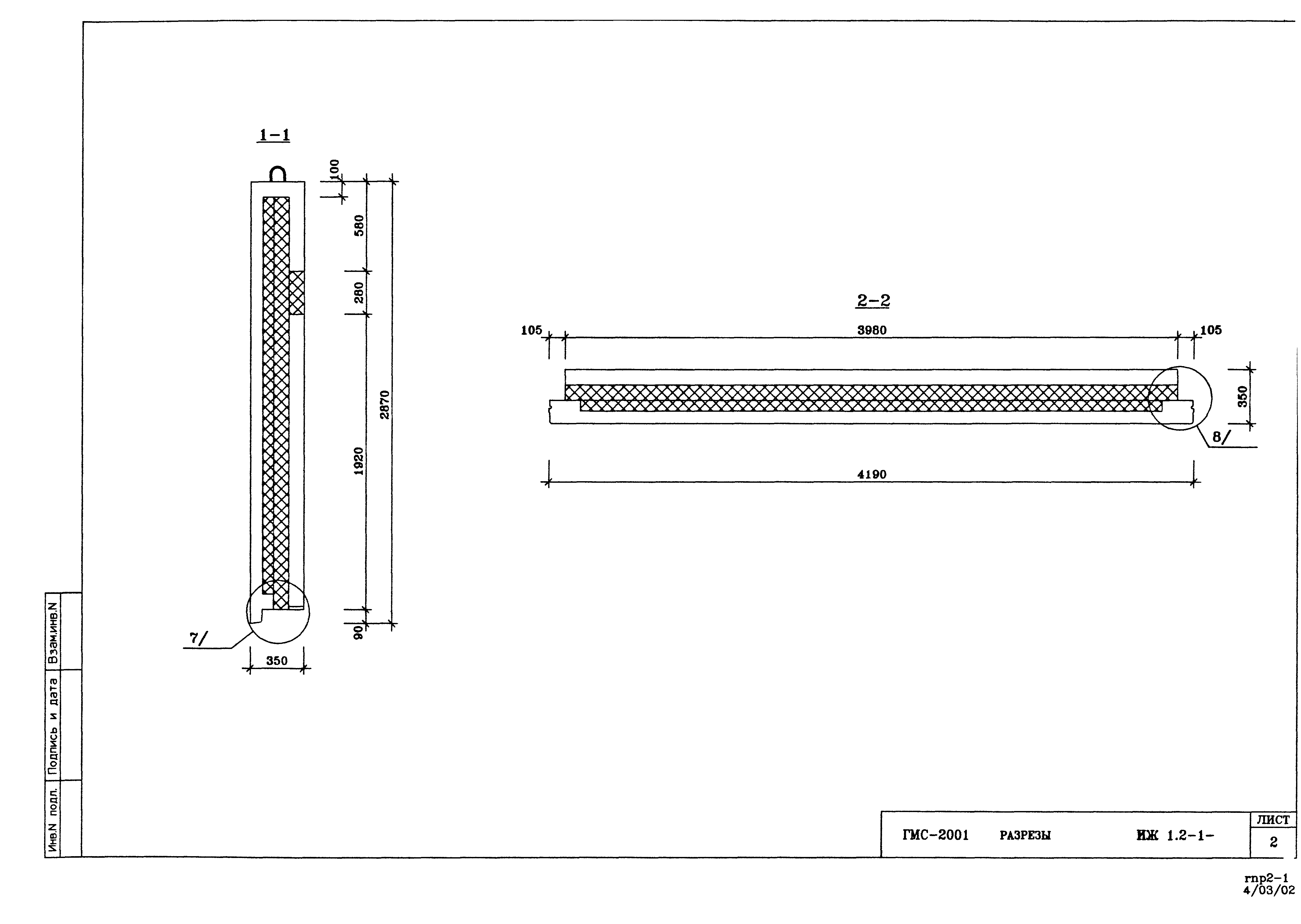 Альбом ИЖ 1.2-1