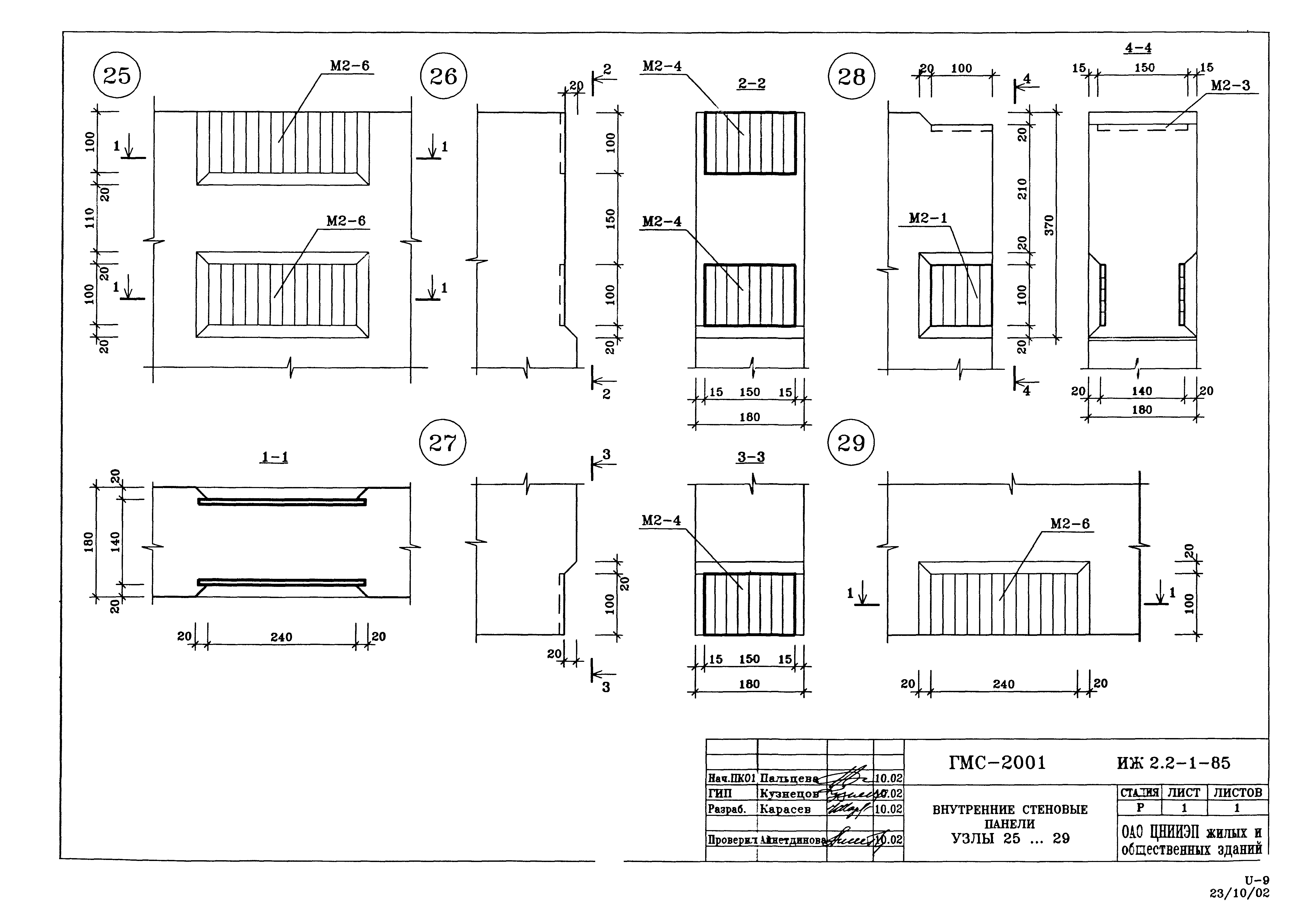 Альбом ИЖ 2.2-1