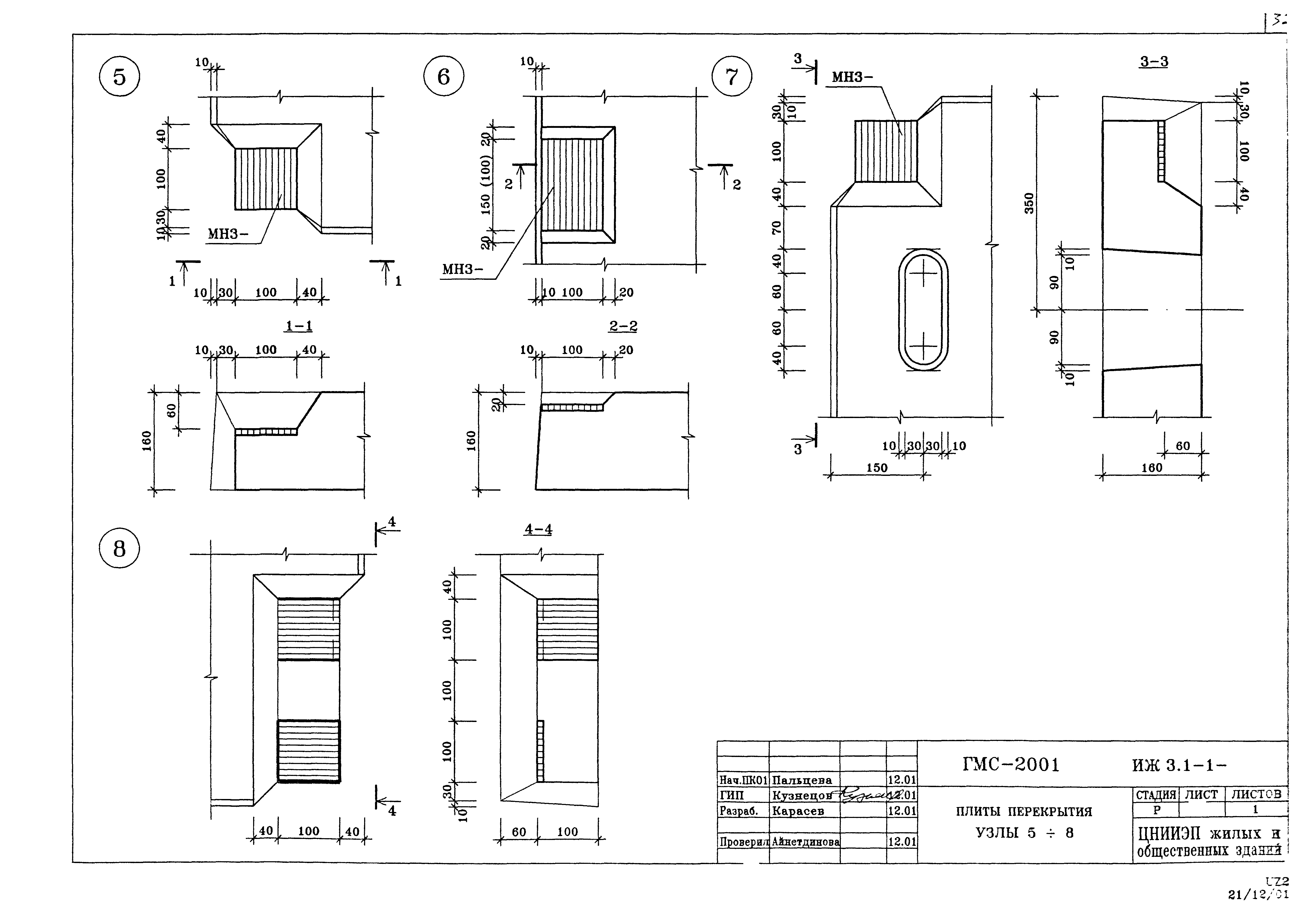 Альбом ИЖ 3.1-1