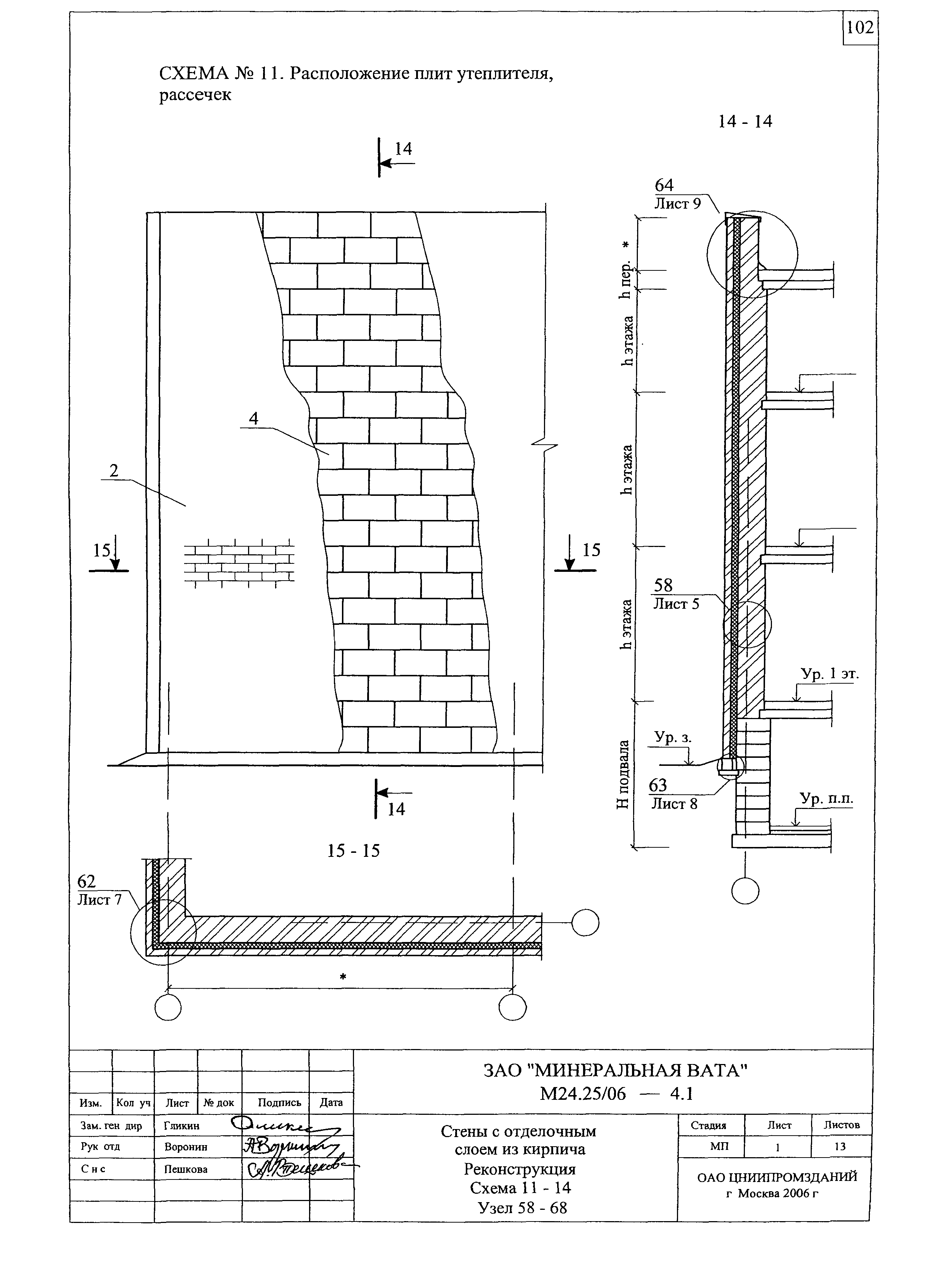 Шифр М24.25/06